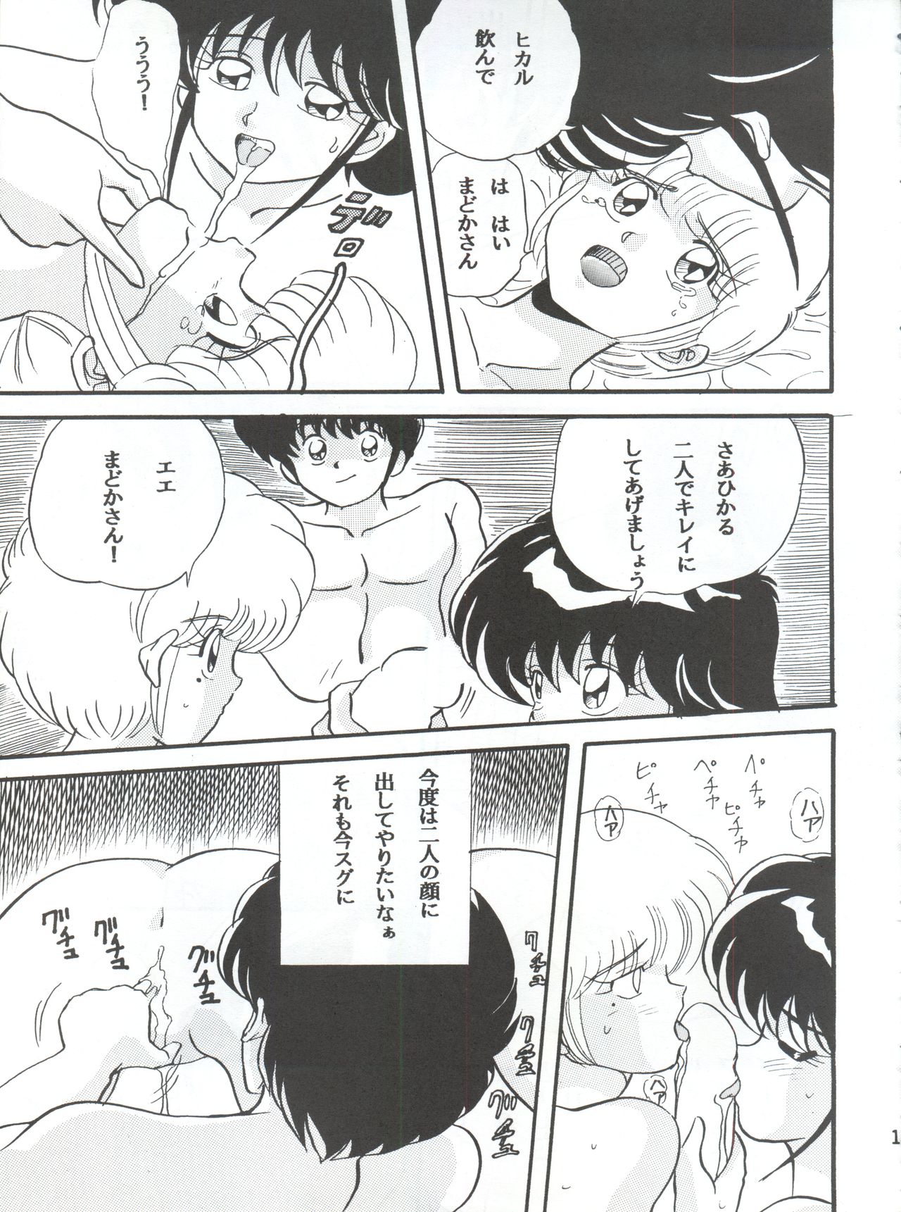 Sadistic 8 page 11 full