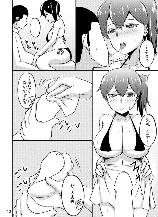 Kaga-san no Teitoku Senyou Fuuzoku. page 11 full