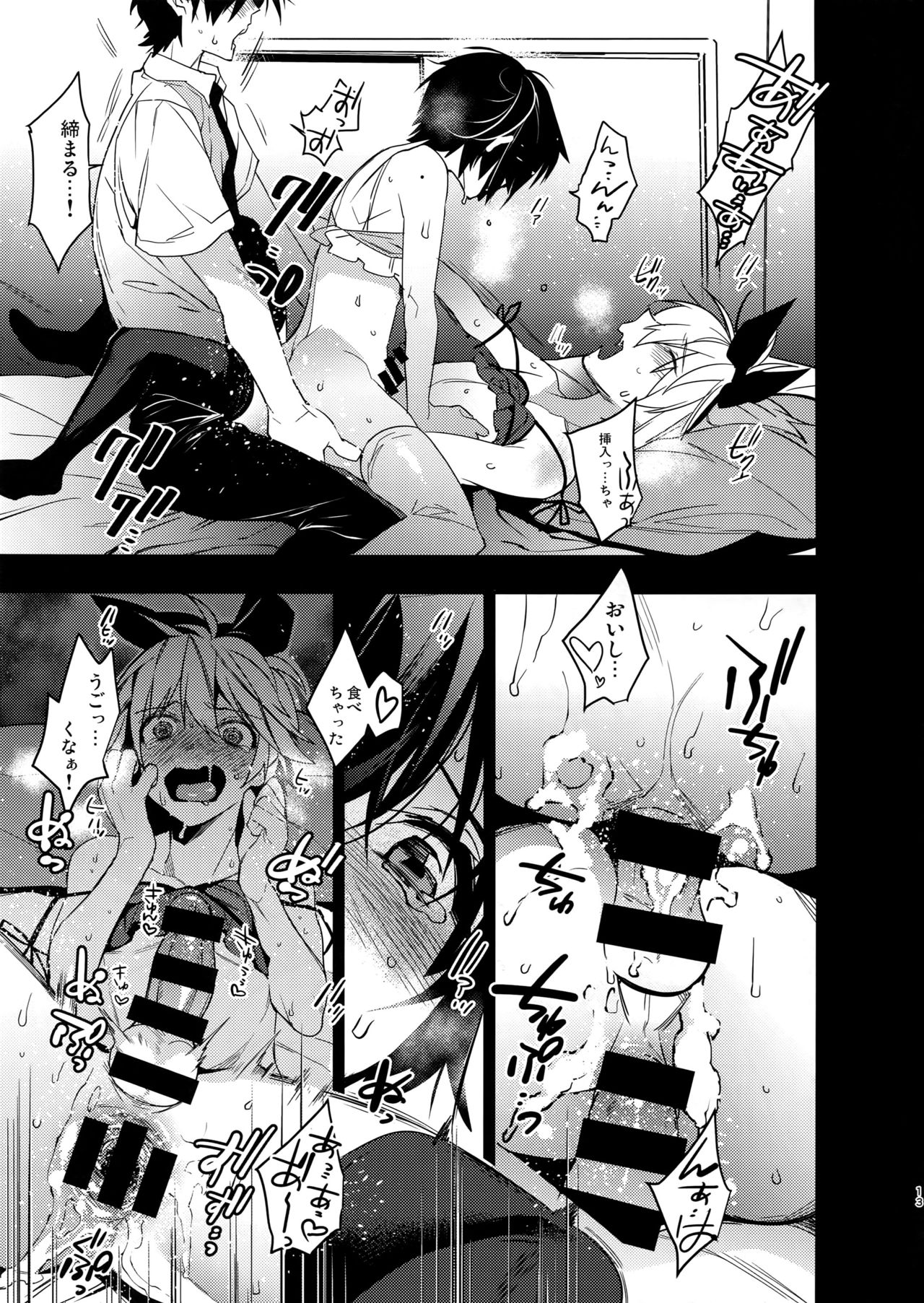 Usa Nyan 5 page 12 full