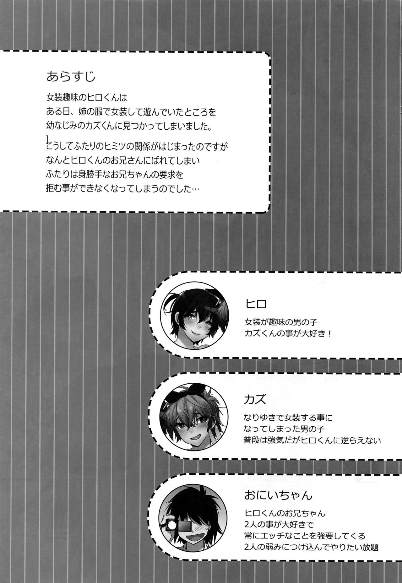 Usa Nyan 5 page 2 full