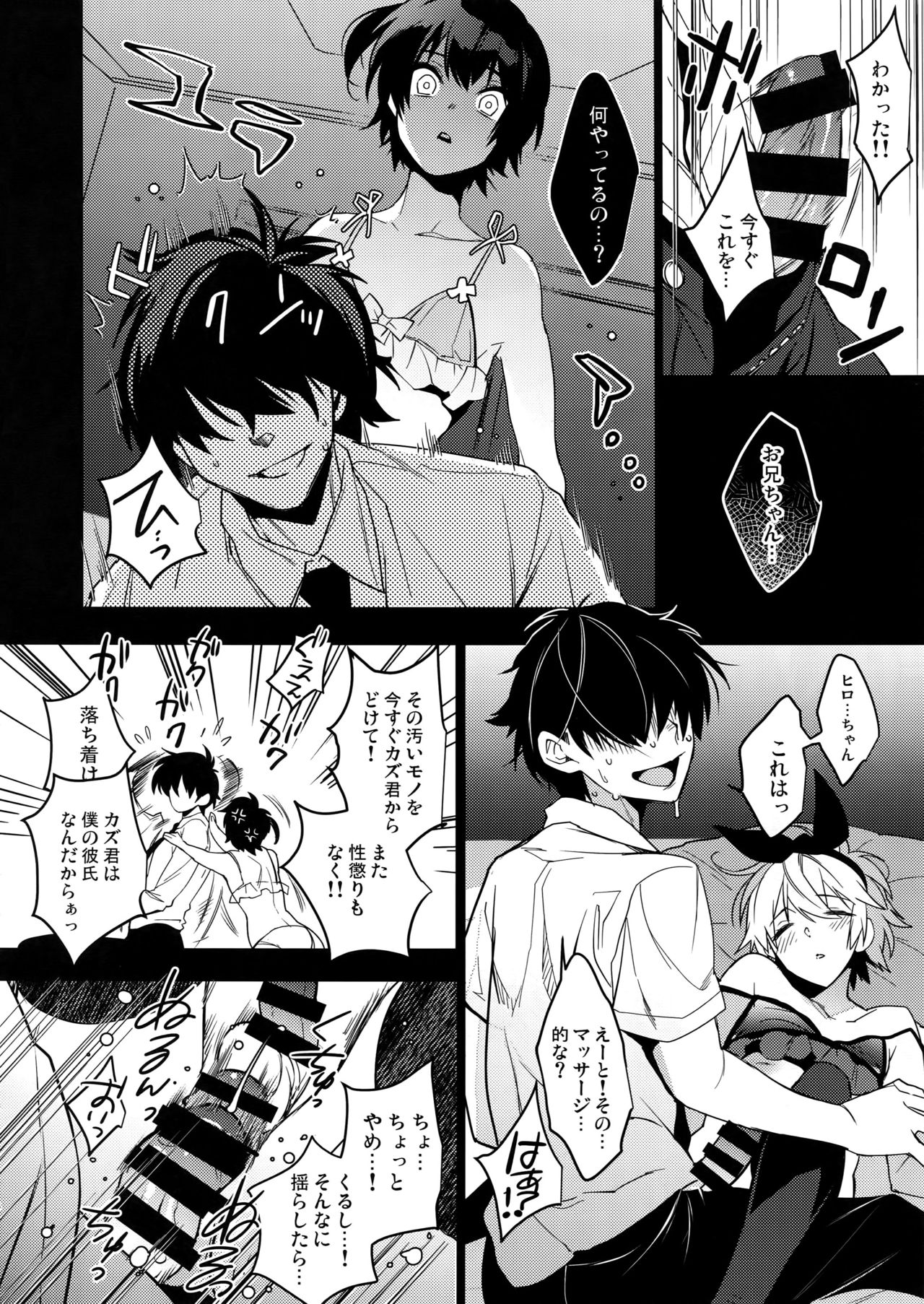 Usa Nyan 5 page 7 full