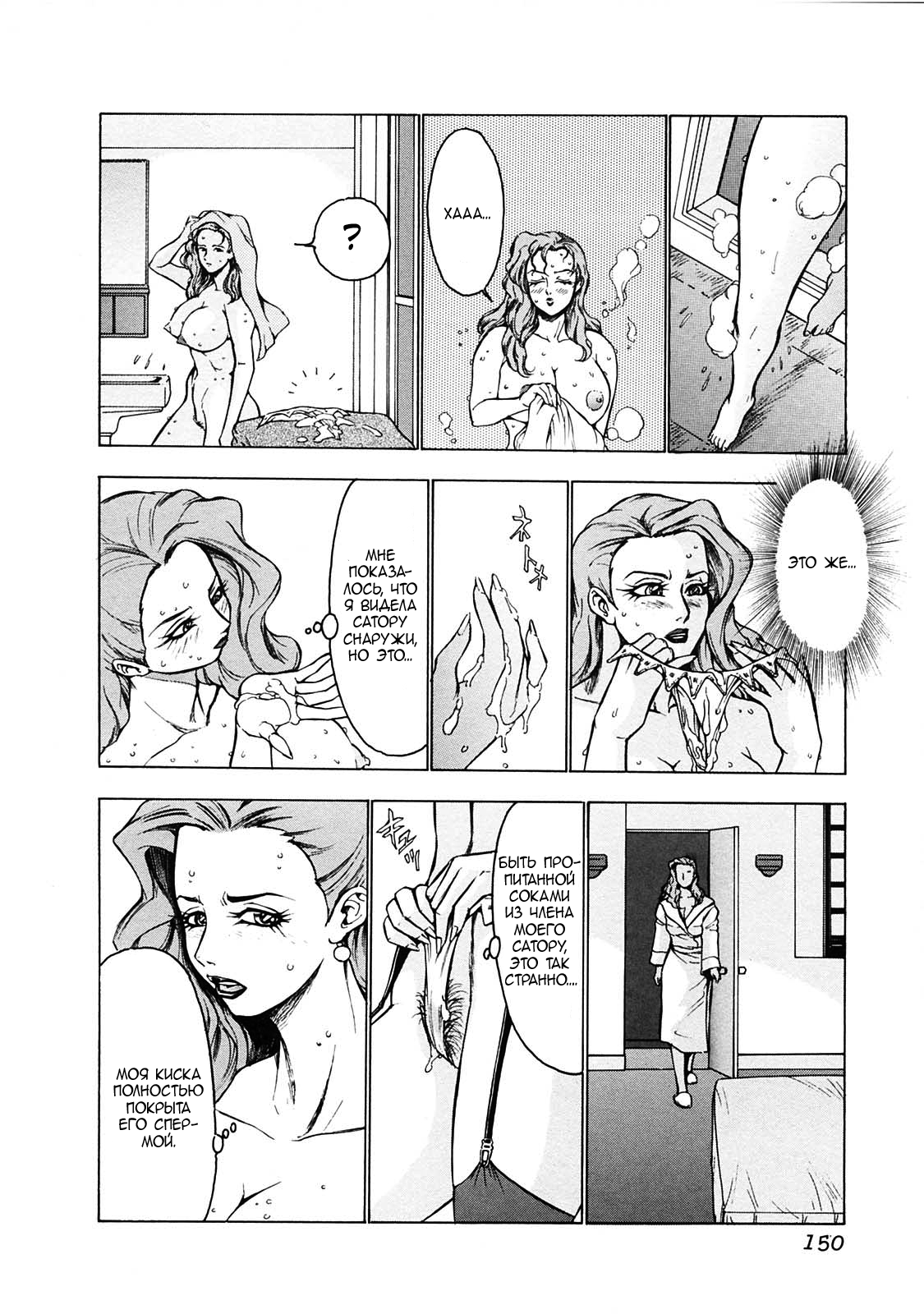 Mother Collection page 11 full