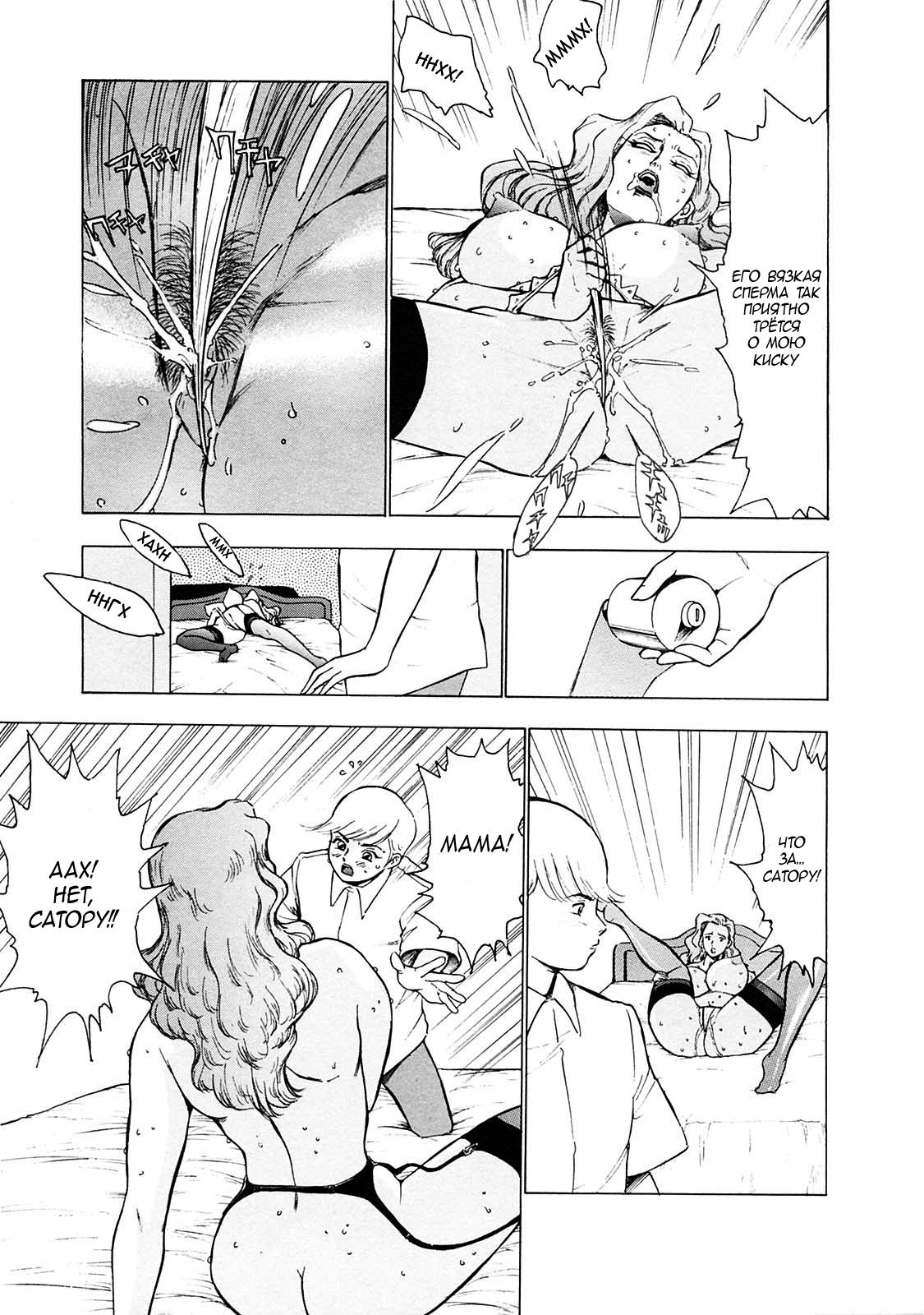 Mother Collection page 12 full