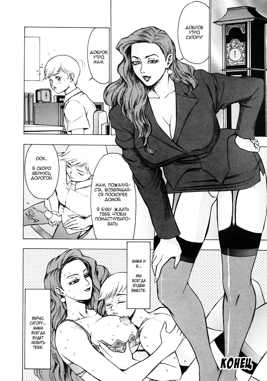 Mother Collection page 8 full
