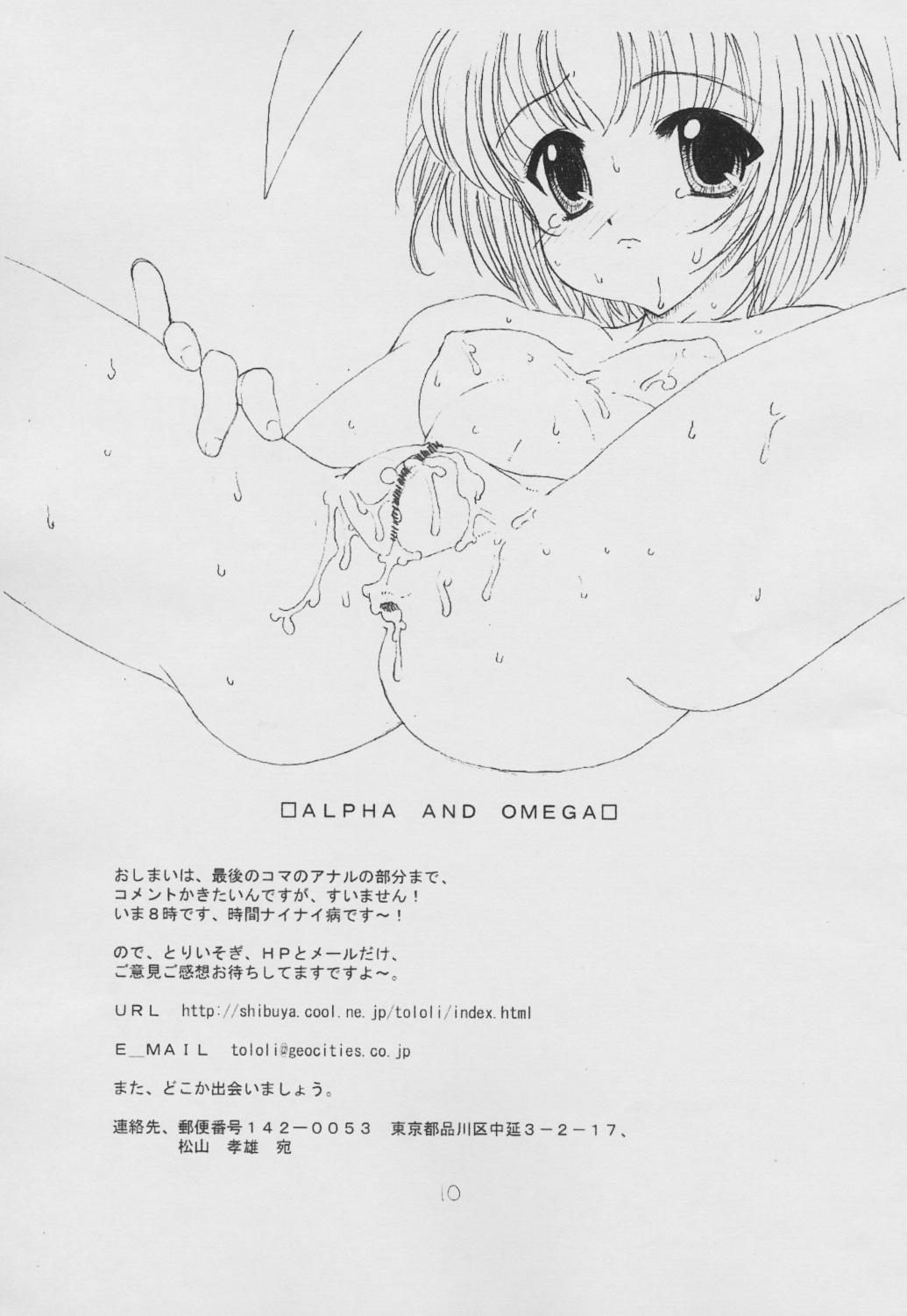 Love Your Dream Heart page 11 full