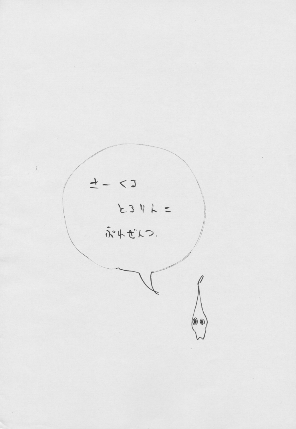 Love Your Dream Heart page 12 full