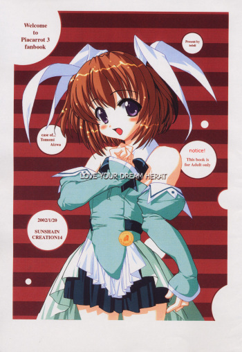 (SC14) [Tololinco (Tololi)] Love Your Dream Heart (Pia Carrot e Youkoso!! 3) cover