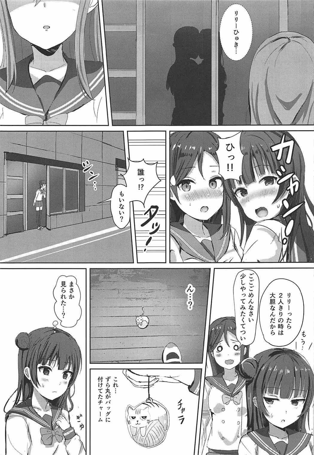 Omoihana page 10 full