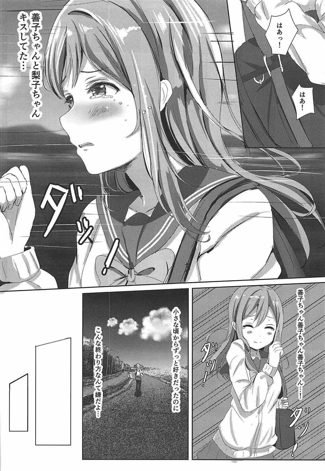 Omoihana page 11 full