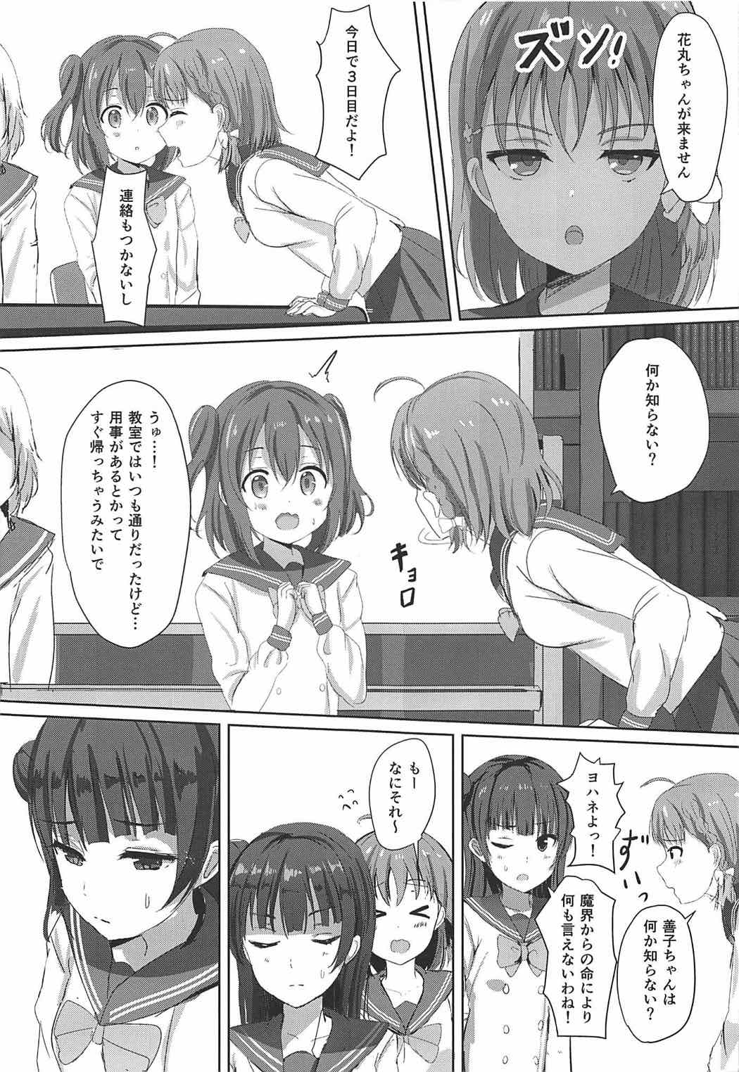 Omoihana page 12 full