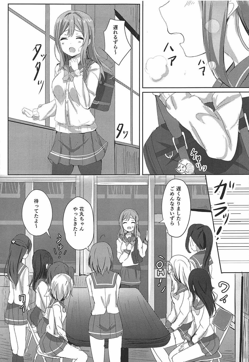 Omoihana page 4 full