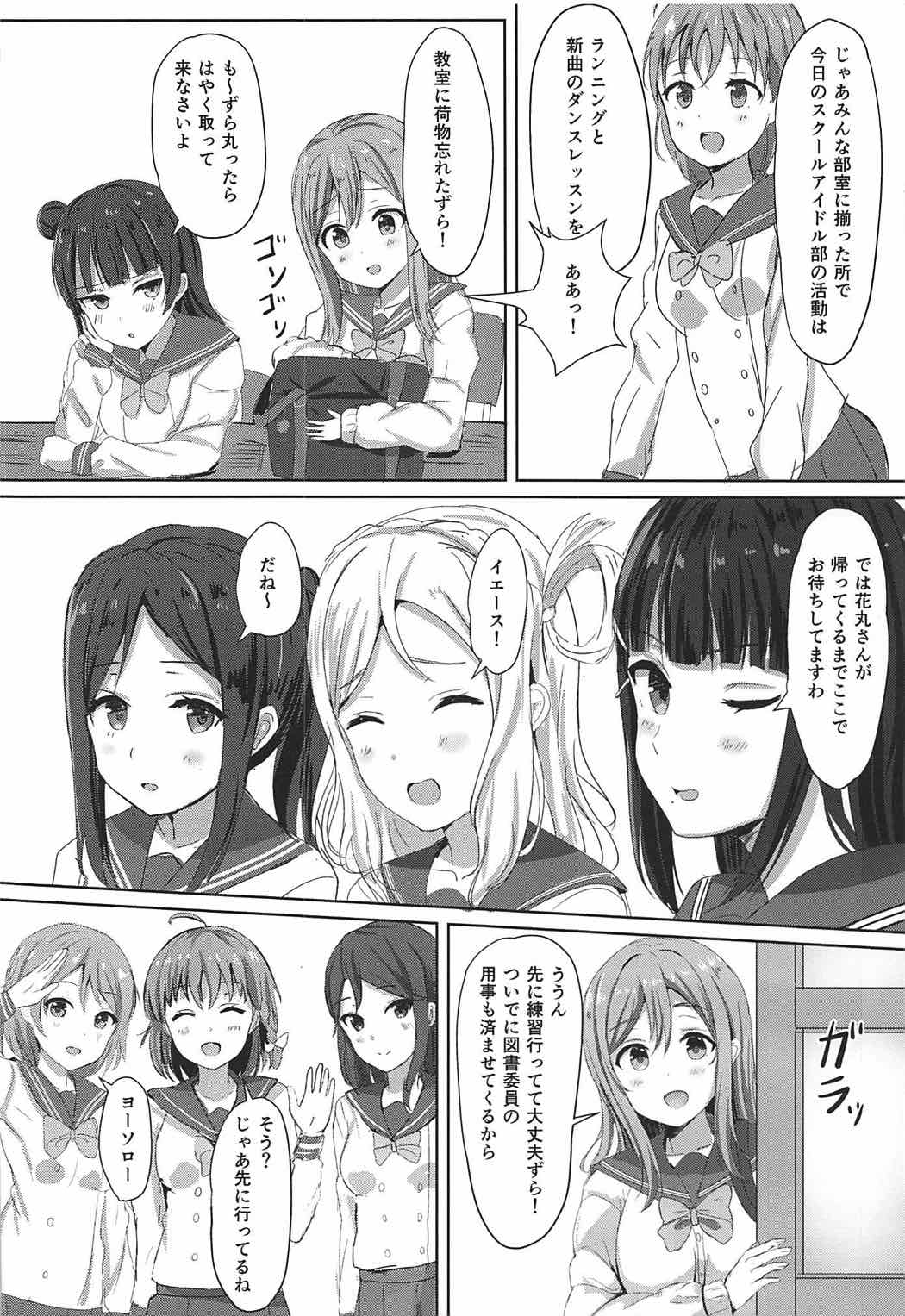 Omoihana page 5 full
