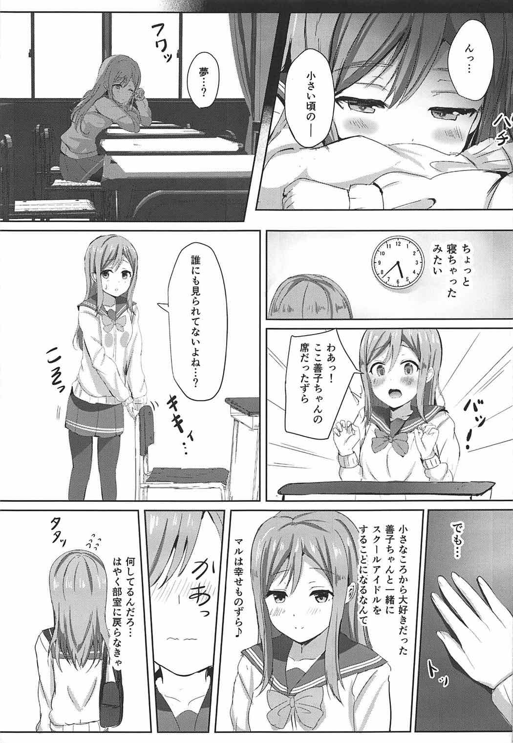 Omoihana page 8 full