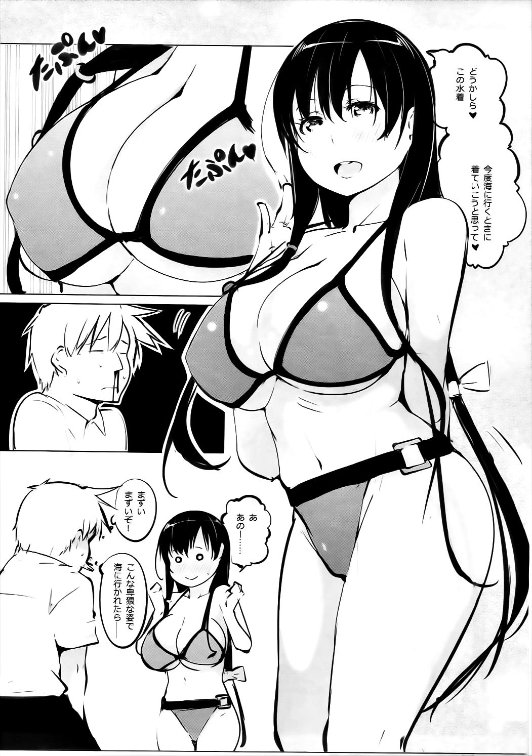 Kyoutarou ga Shuyaku -Iwato Kasumi Hen Sono Ni- page 12 full