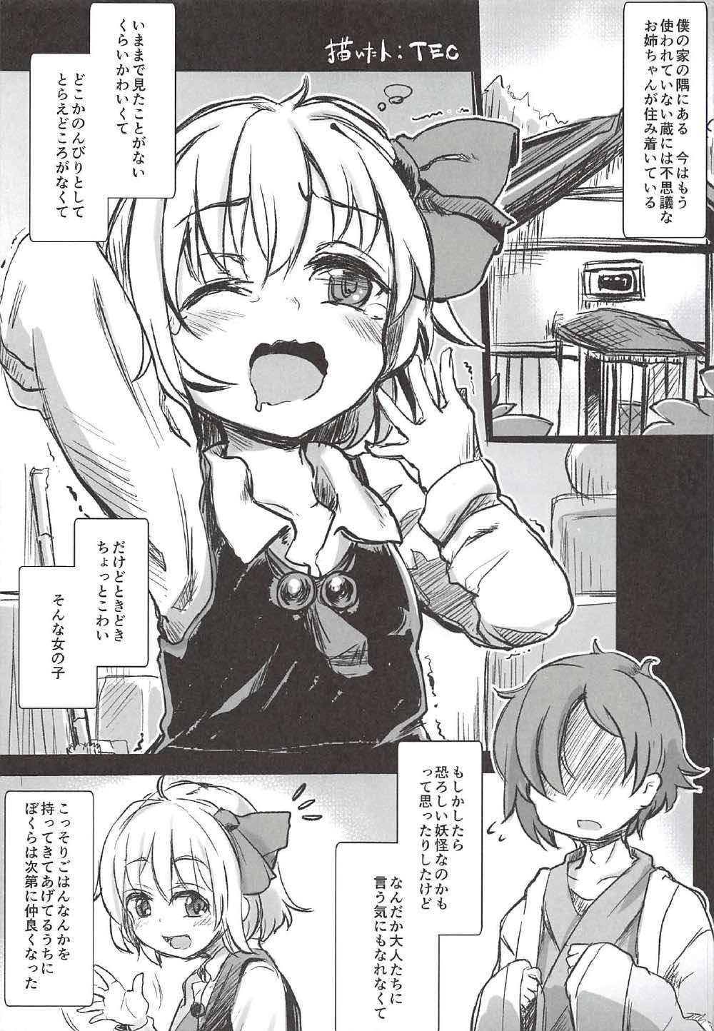 Yoi no Kuchi no Ohayou page 12 full