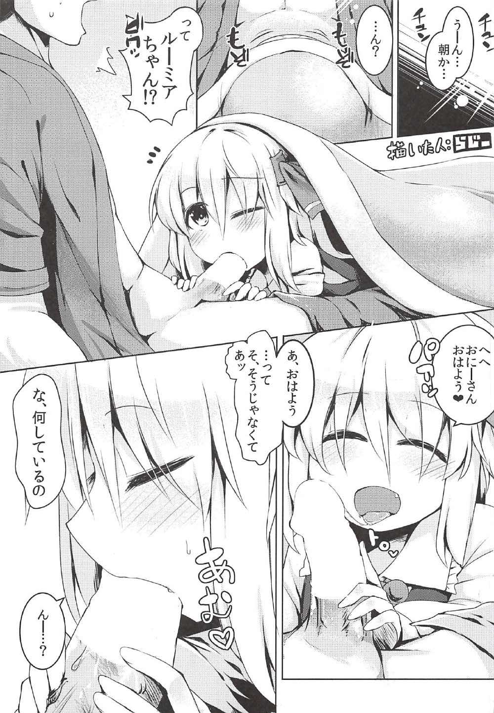 Yoi no Kuchi no Ohayou page 3 full