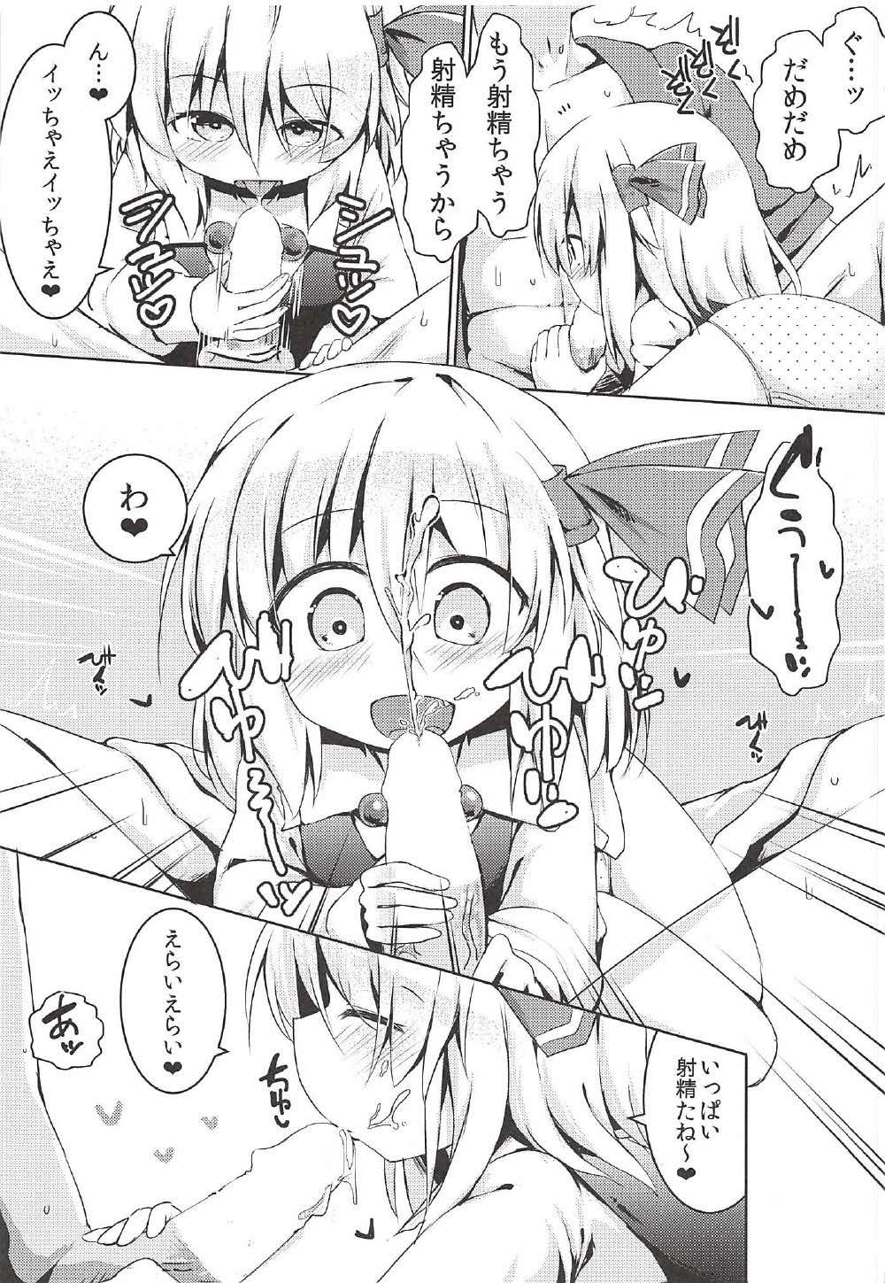 Yoi no Kuchi no Ohayou page 5 full