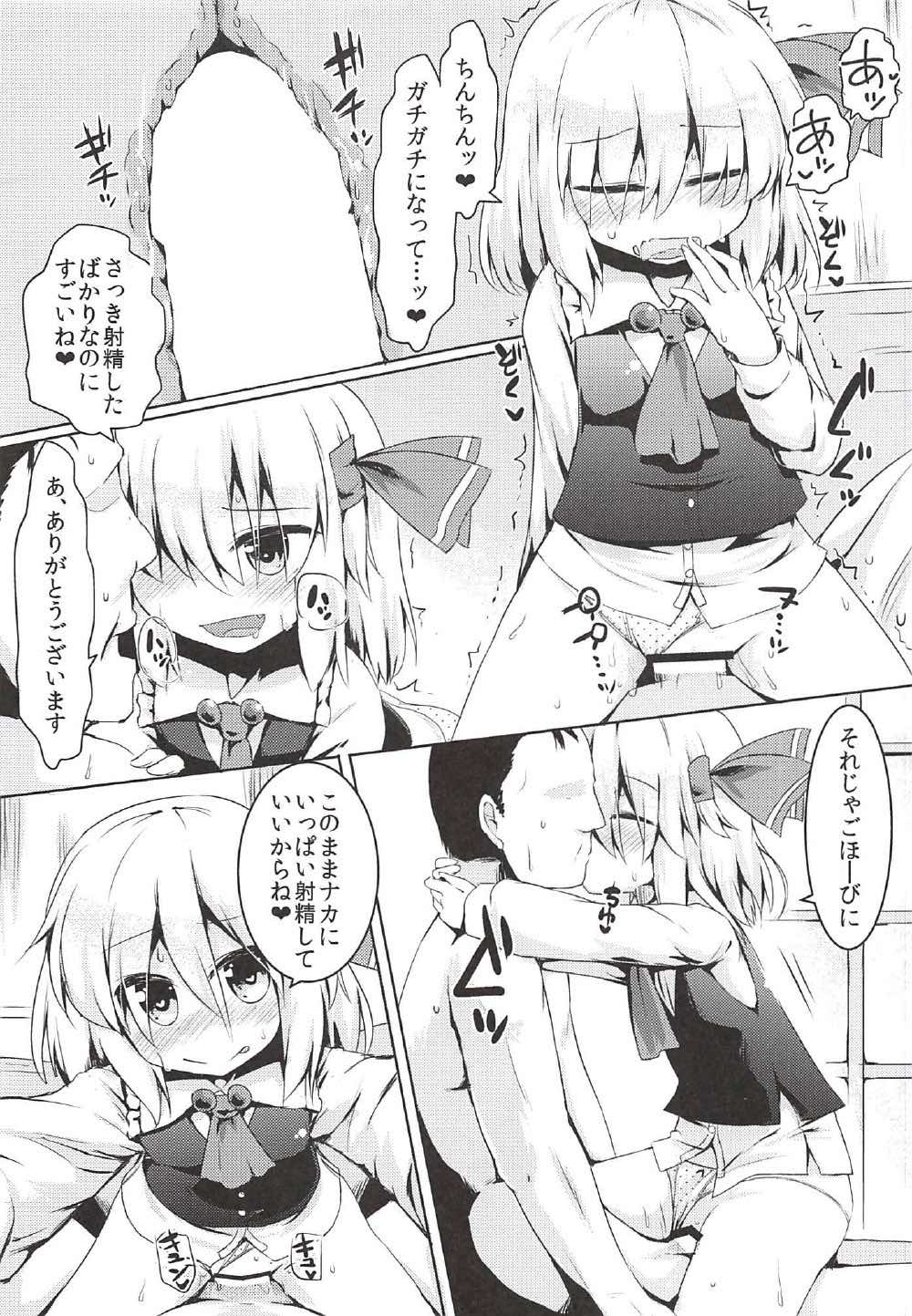 Yoi no Kuchi no Ohayou page 7 full