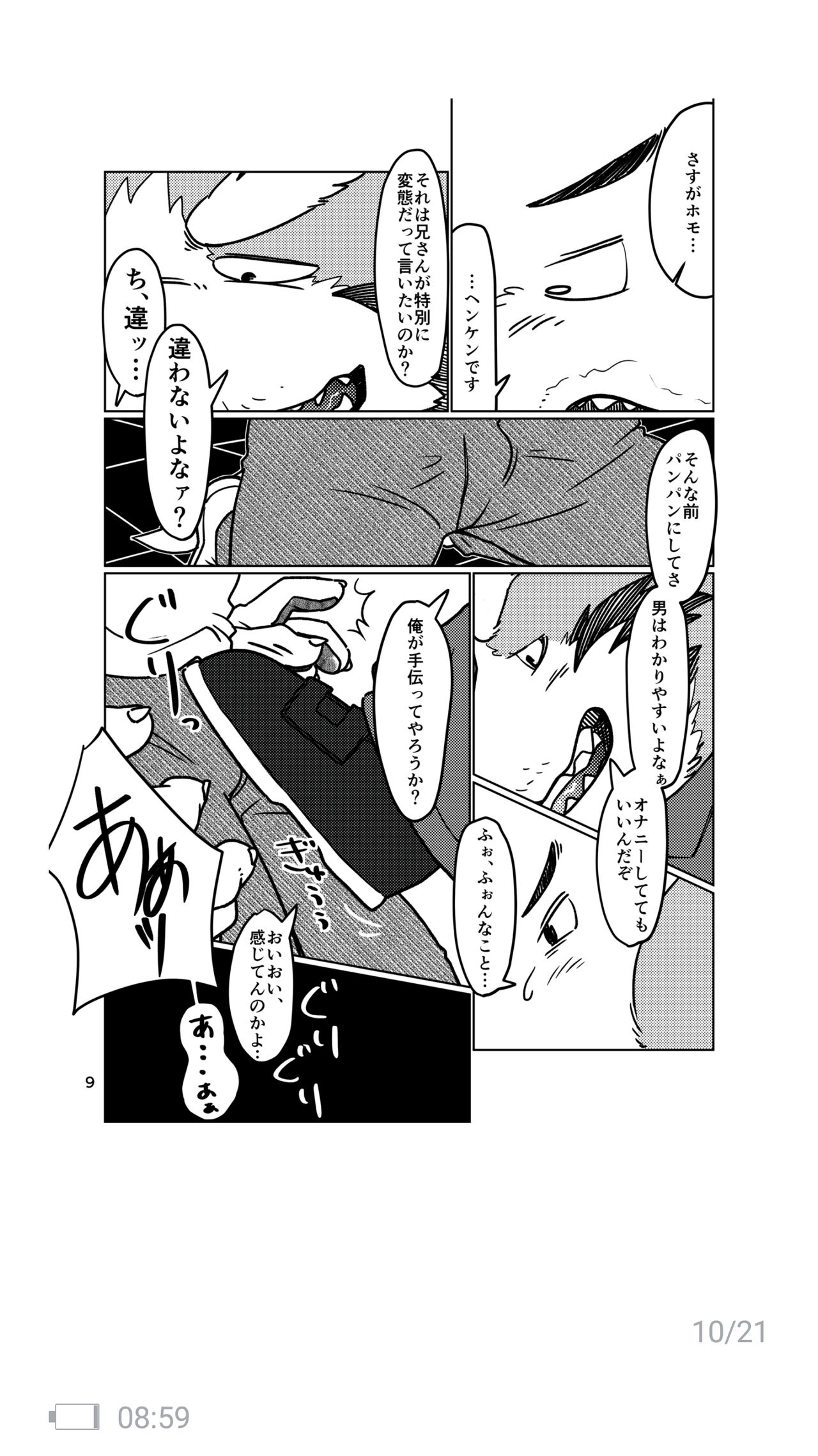 Depth page 10 full