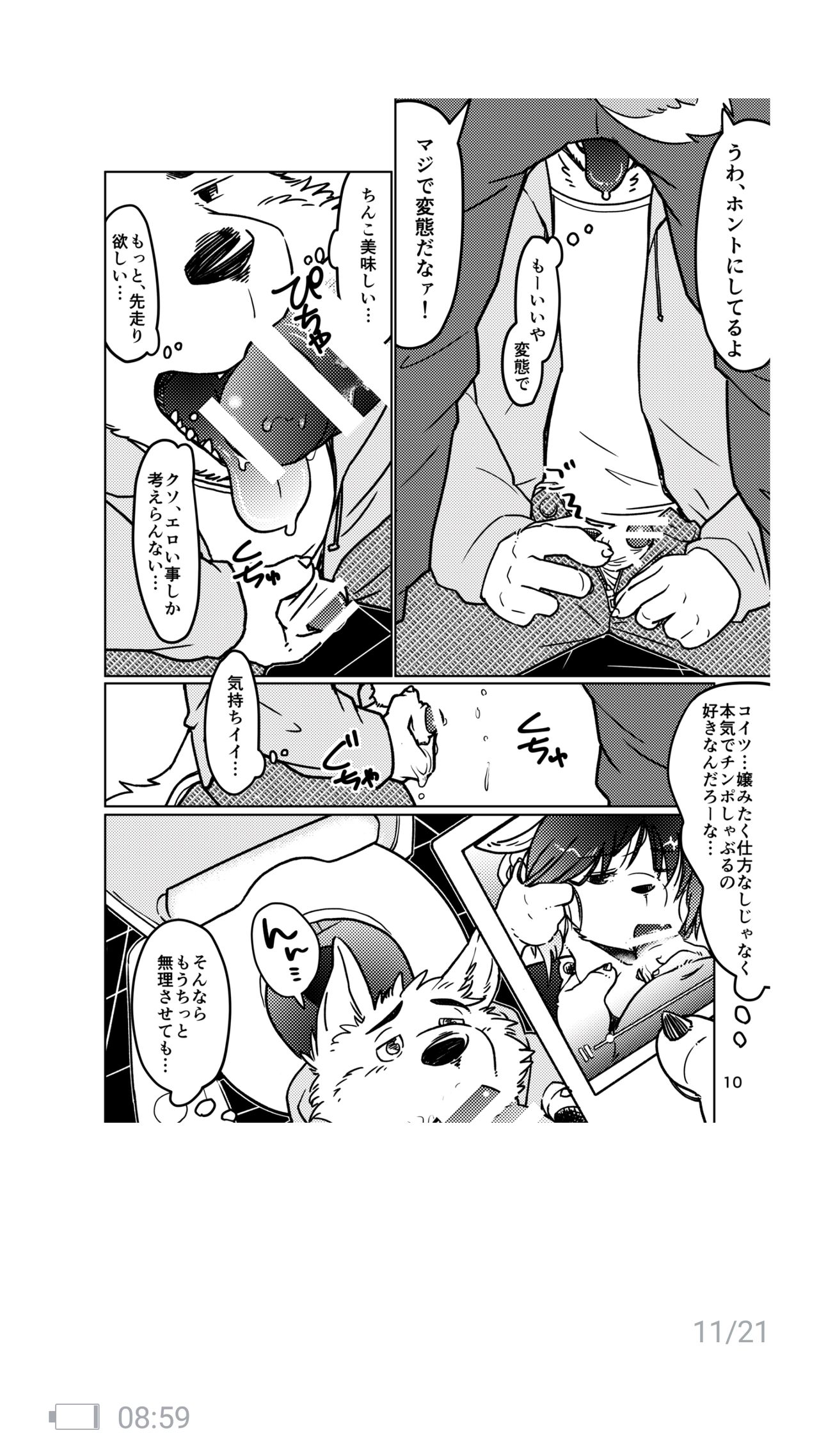 Depth page 11 full