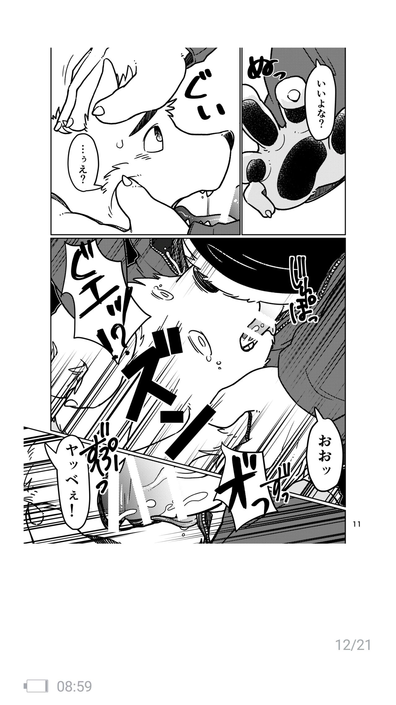 Depth page 12 full