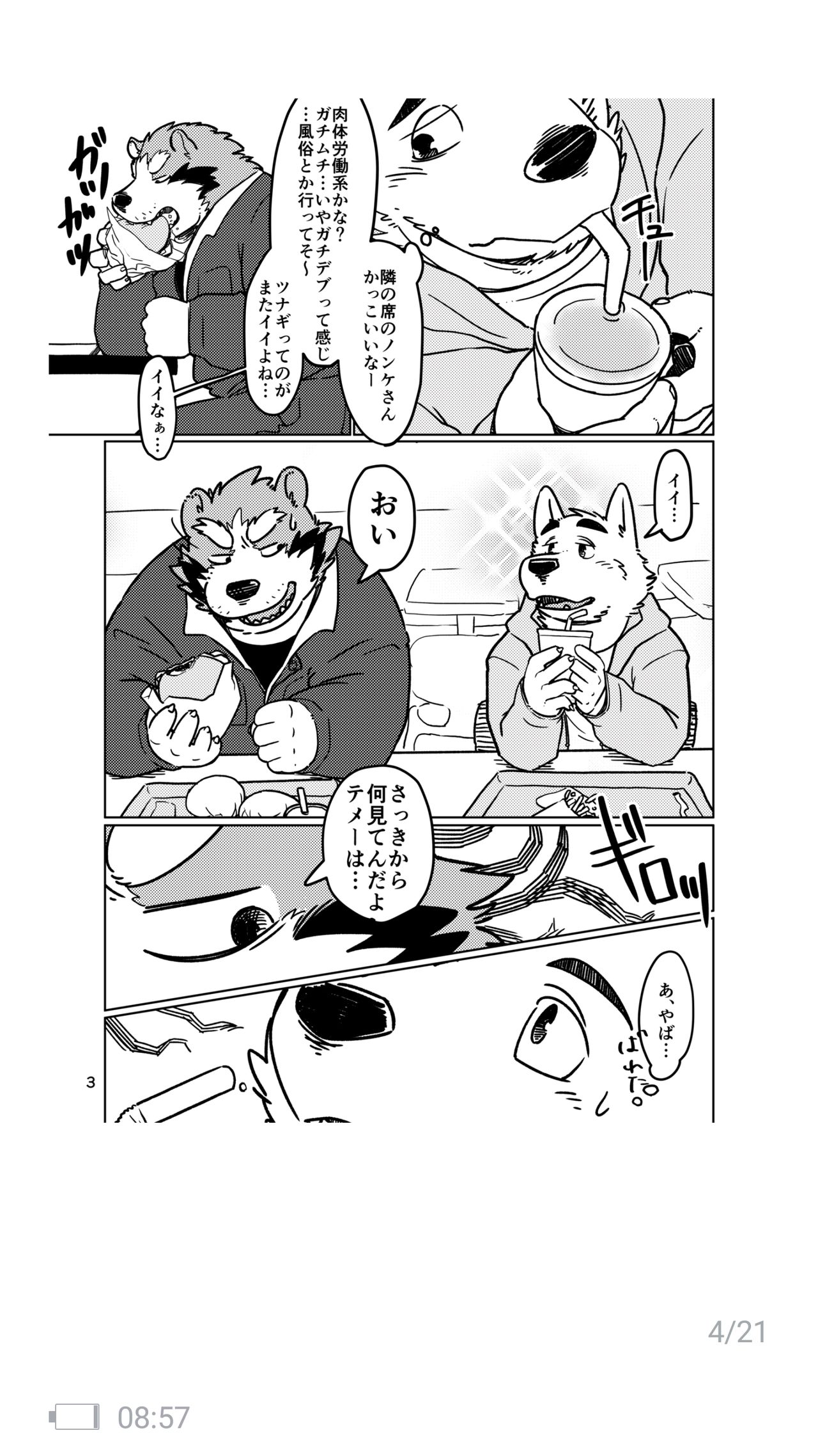 Depth page 4 full