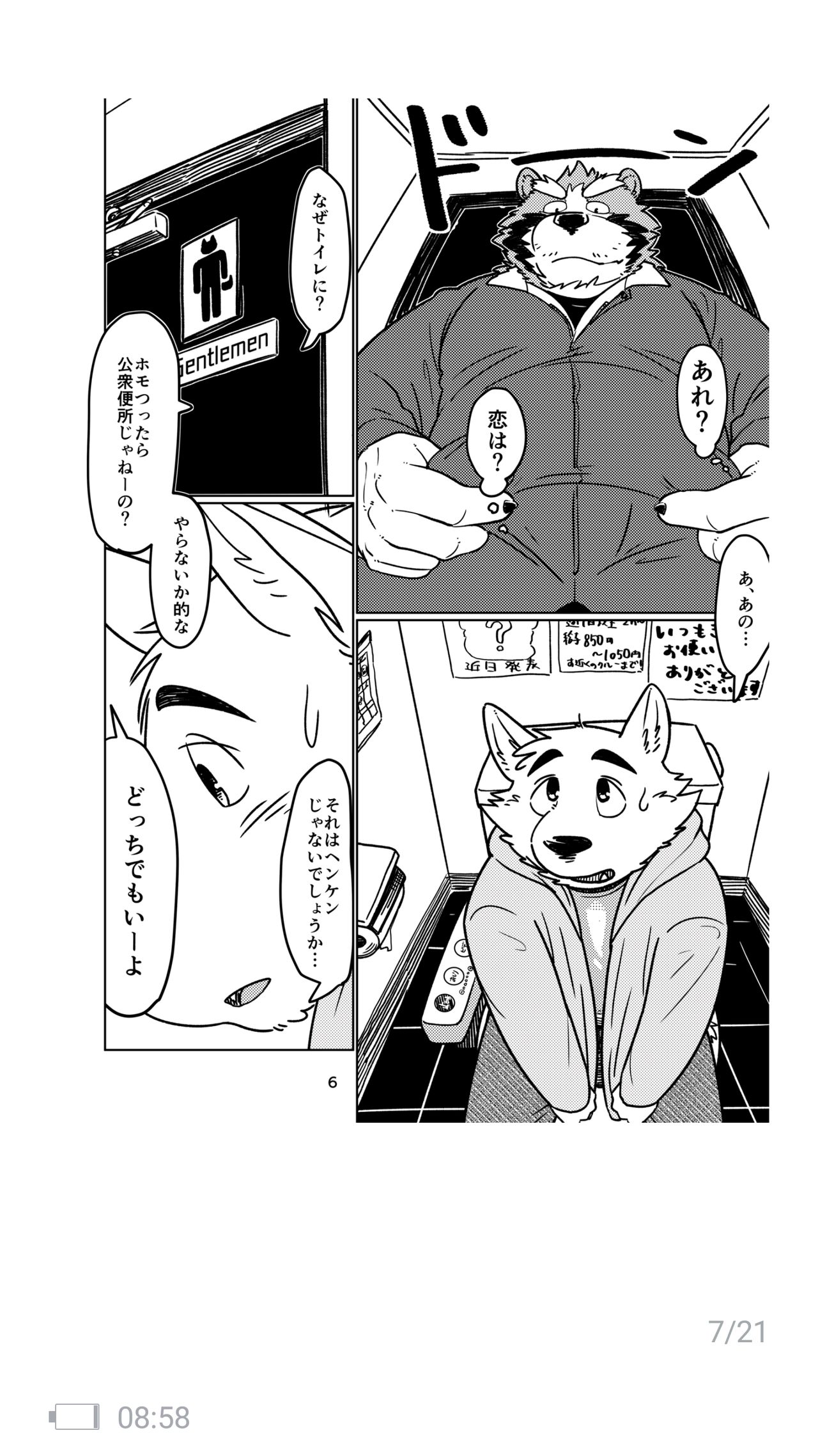 Depth page 7 full