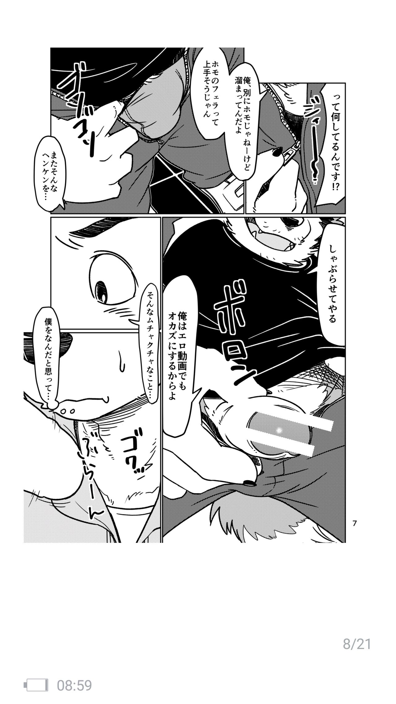 Depth page 8 full