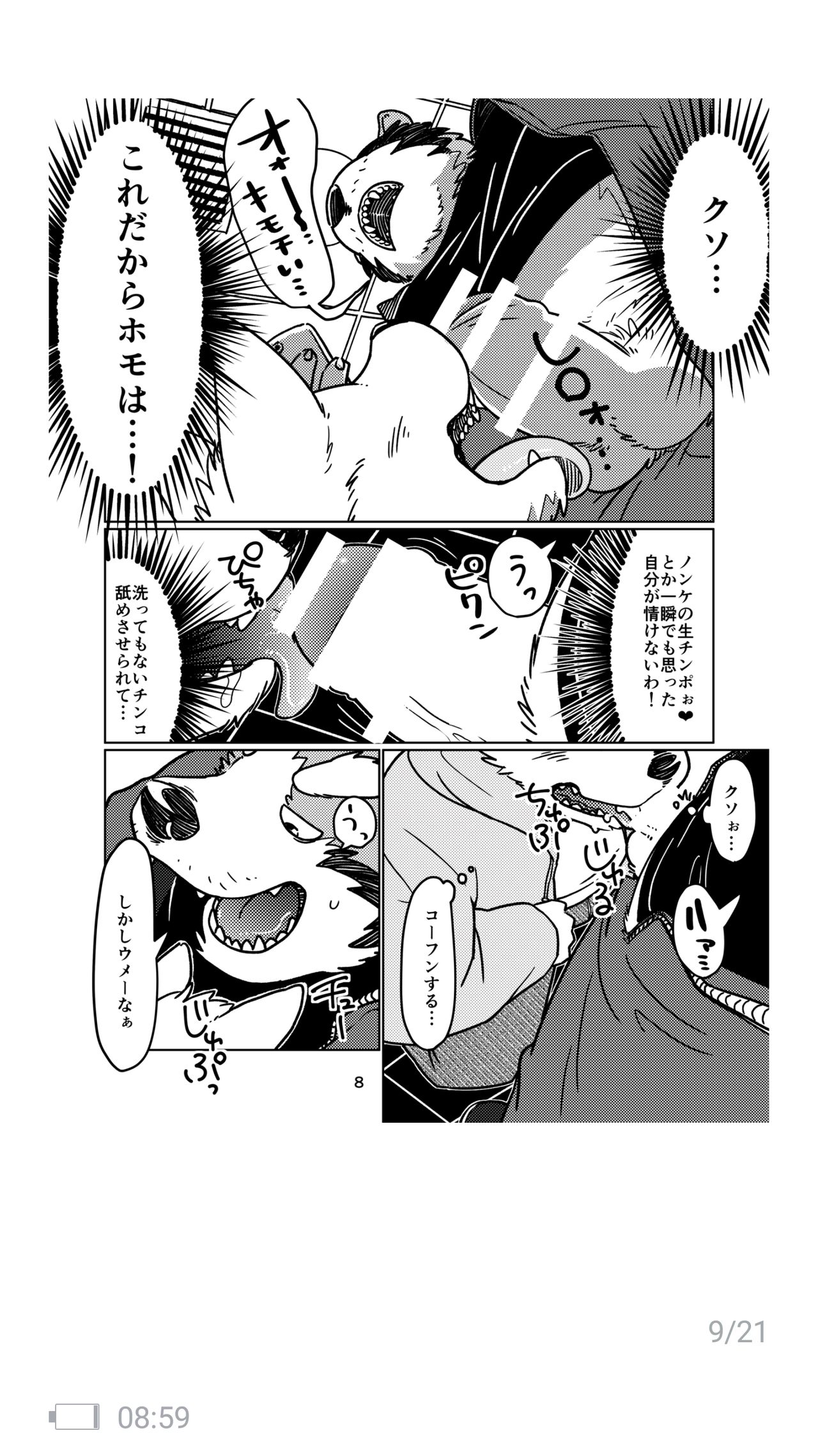 Depth page 9 full