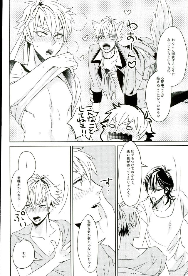 it boy page 11 full