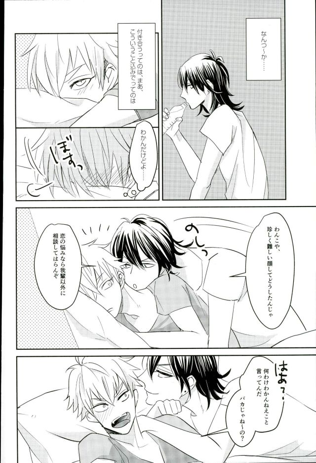 it boy page 7 full