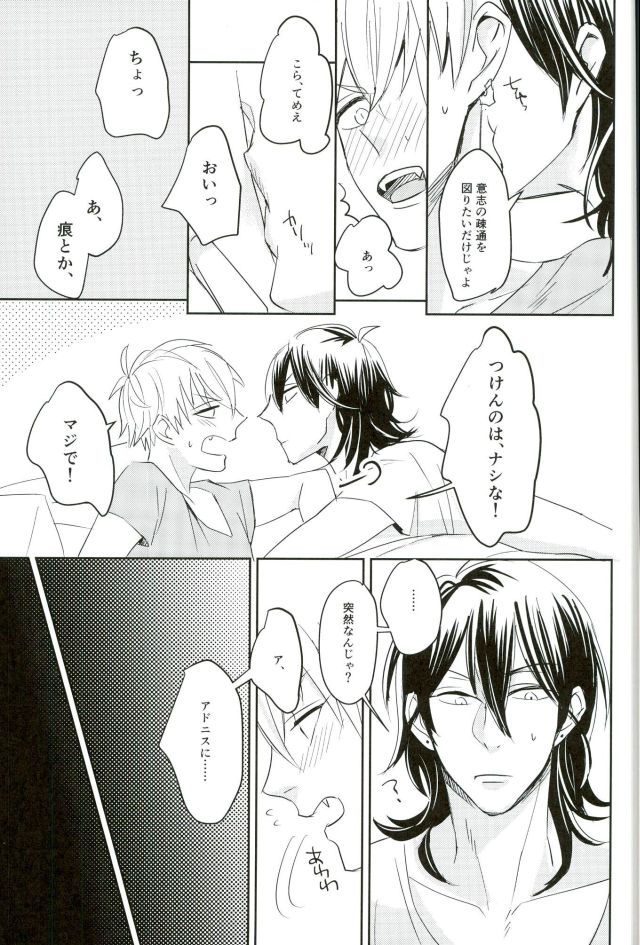it boy page 8 full