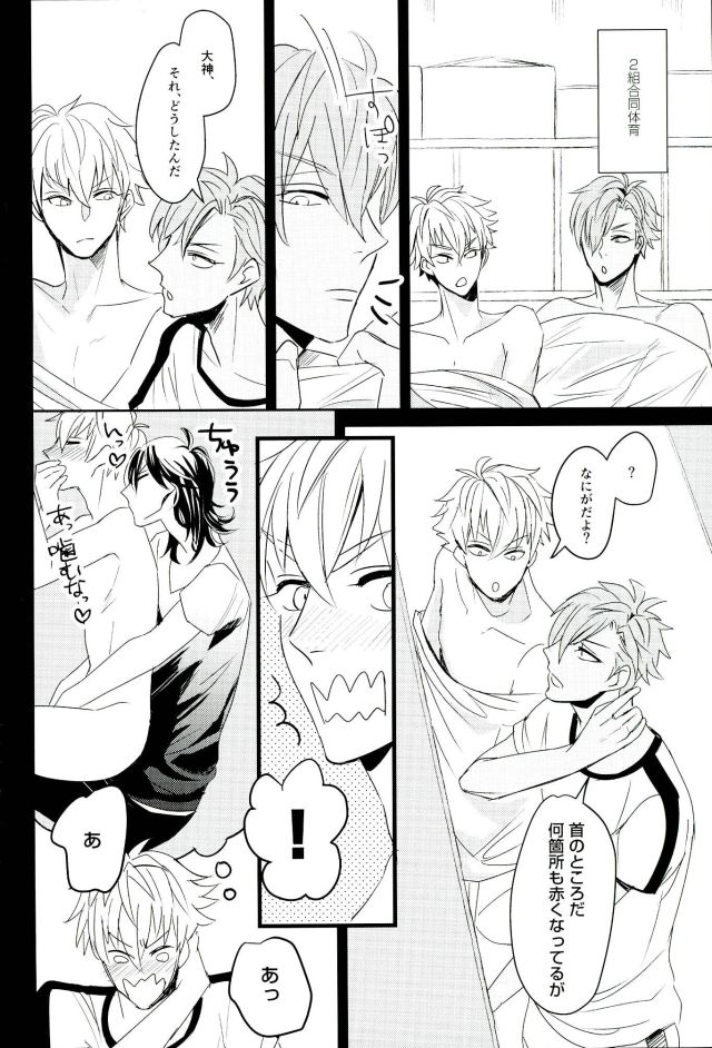 it boy page 9 full