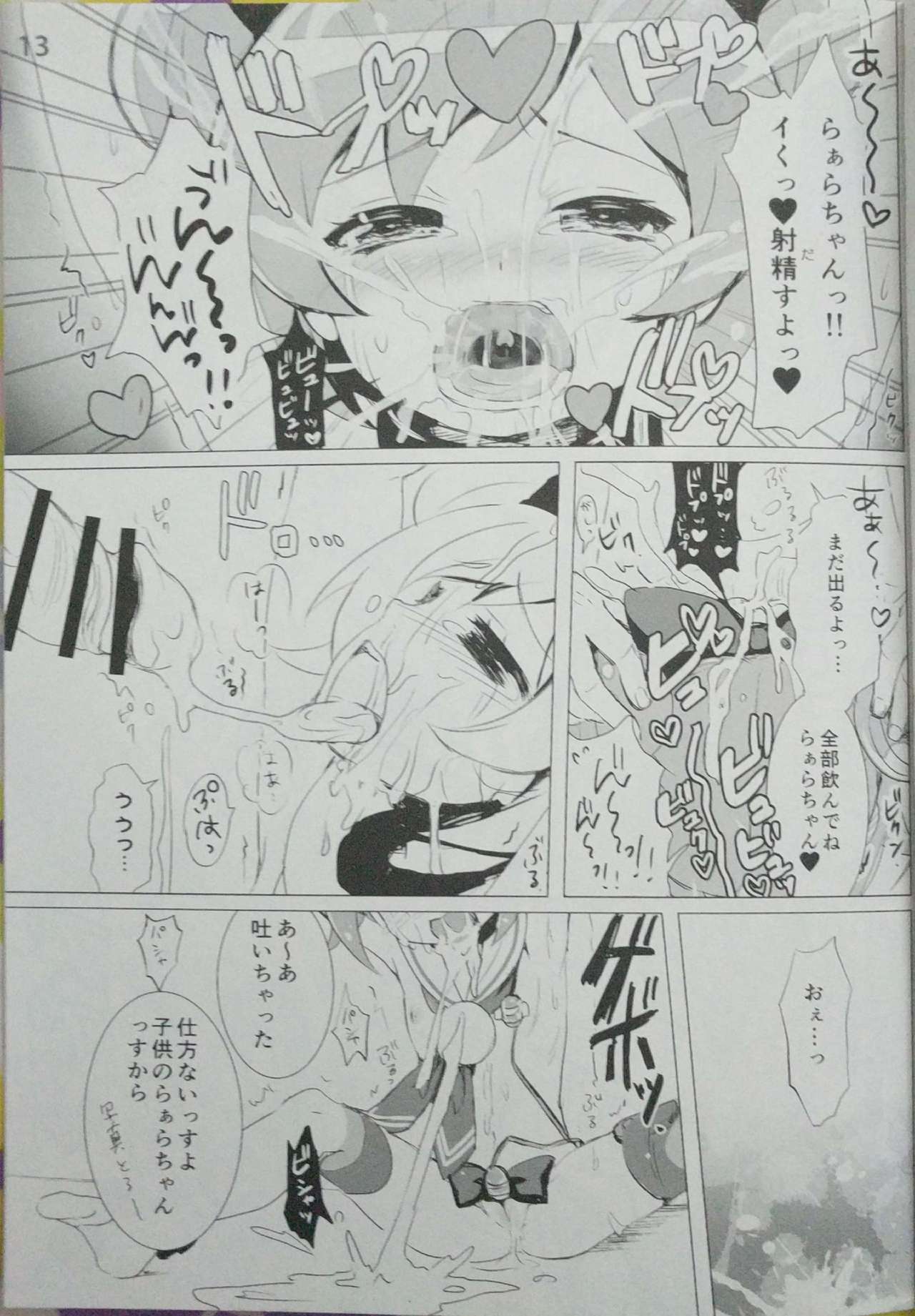 Idol Nikudorei Sengen! page 12 full
