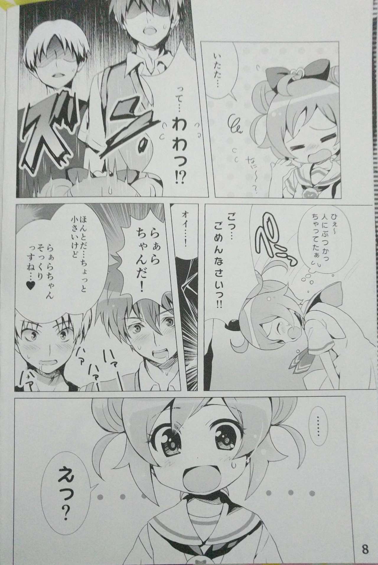 Idol Nikudorei Sengen! page 7 full