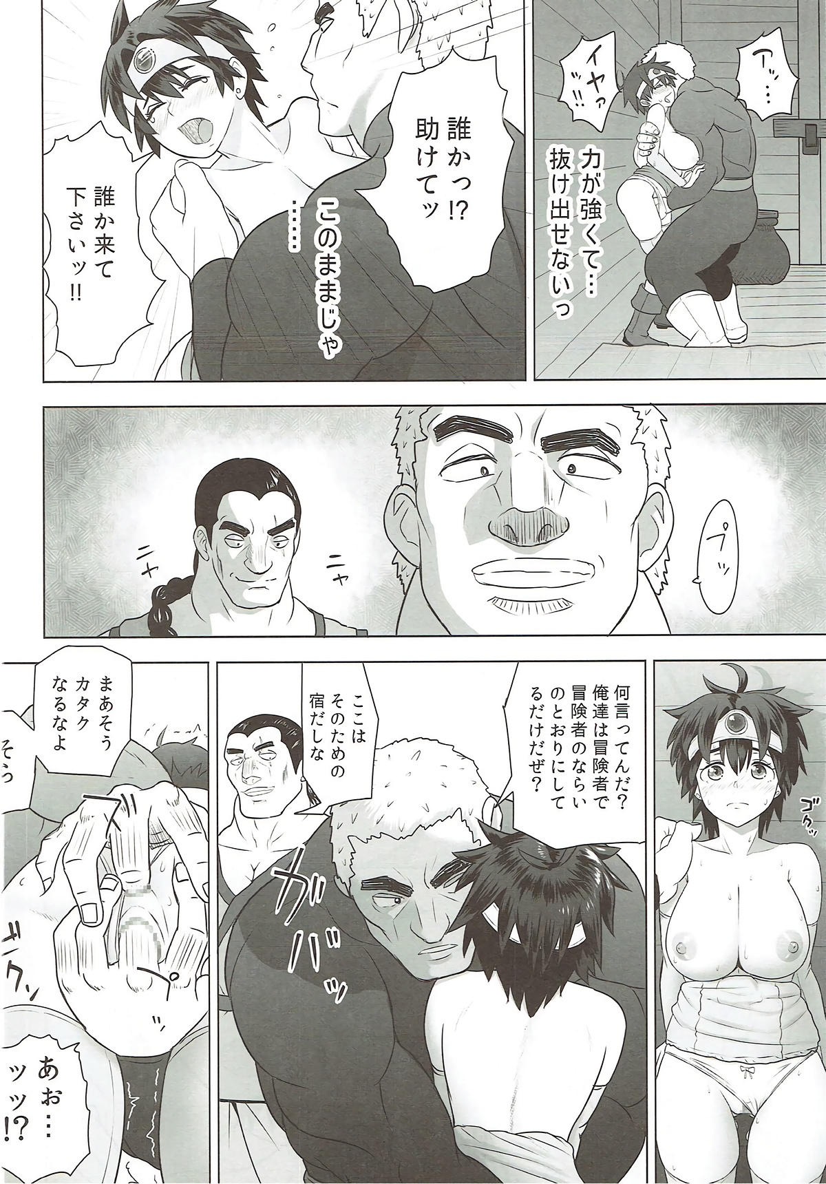 Yuusha Haigyou page 11 full