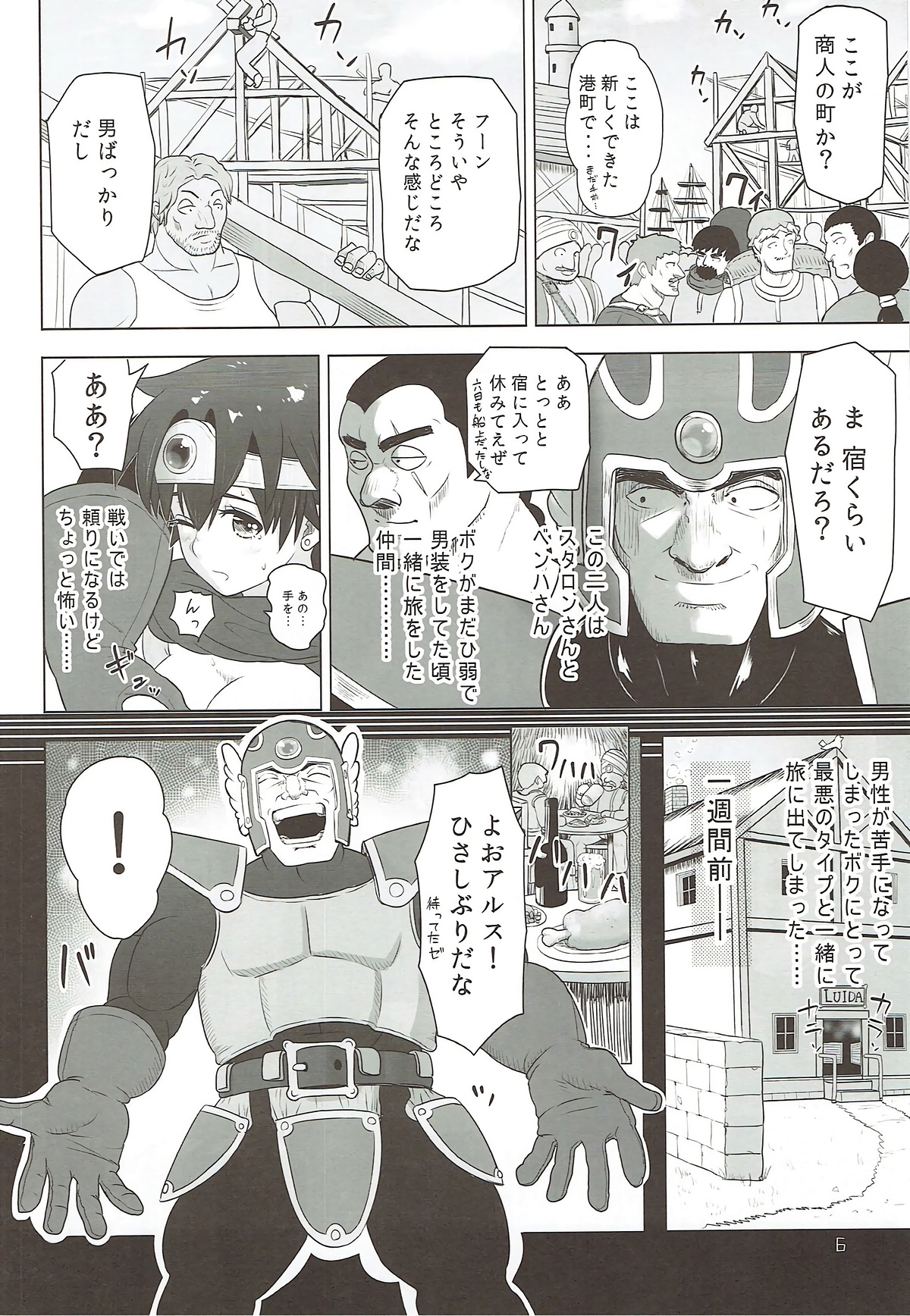 Yuusha Haigyou page 5 full