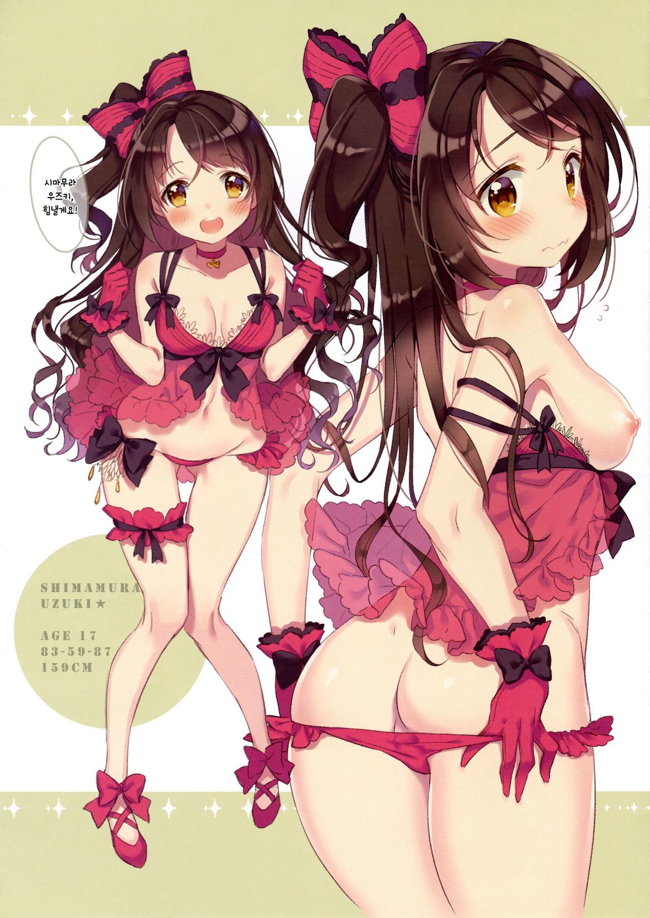 SWEET IDOL COLLECTION CUTE EDITION page 11 full