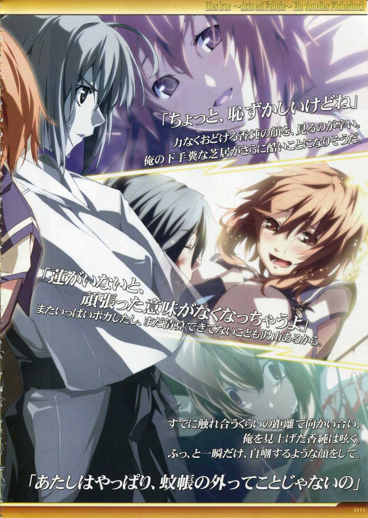 Dies irae Visual Fanbook - White Book page 12 full