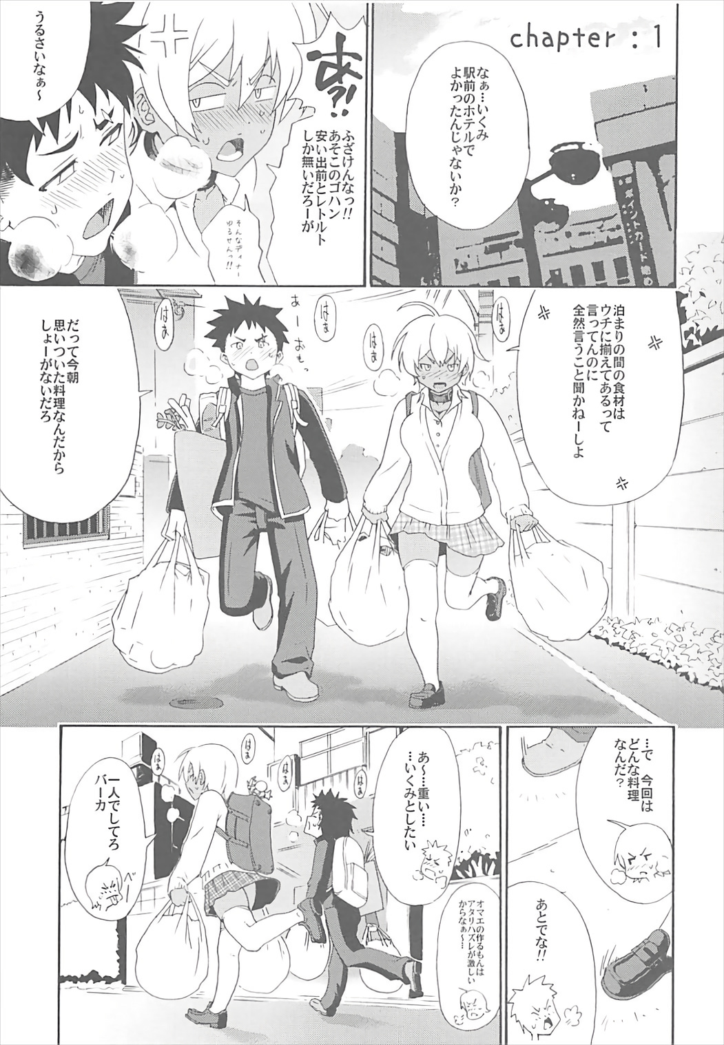 Ikumi-chan Niku Niku Soushuuhen 1 page 4 full