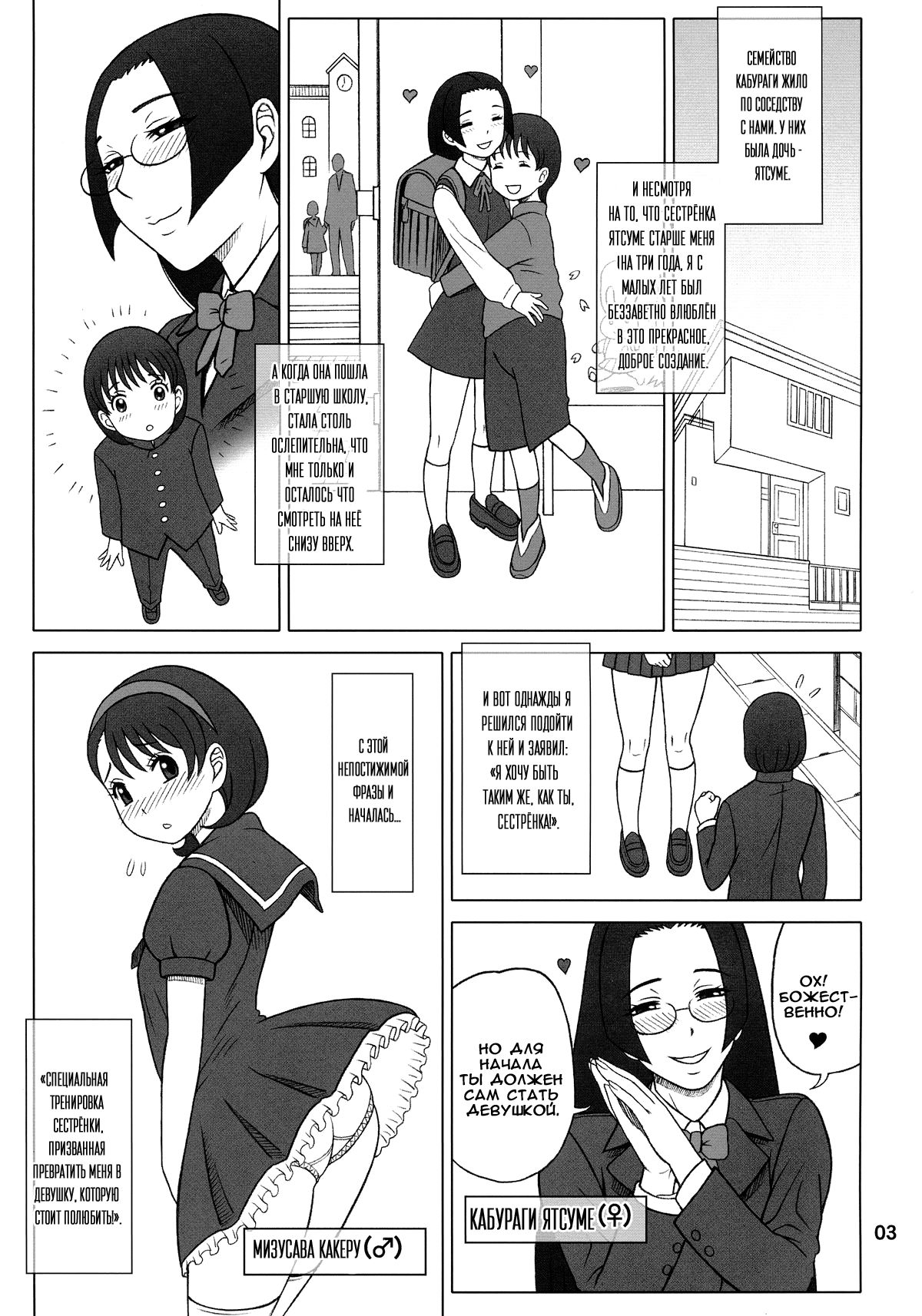 30 Kaiten Yatsume to, Nanao no Hachi-Nana Shiki Choukyouiku. page 3 full