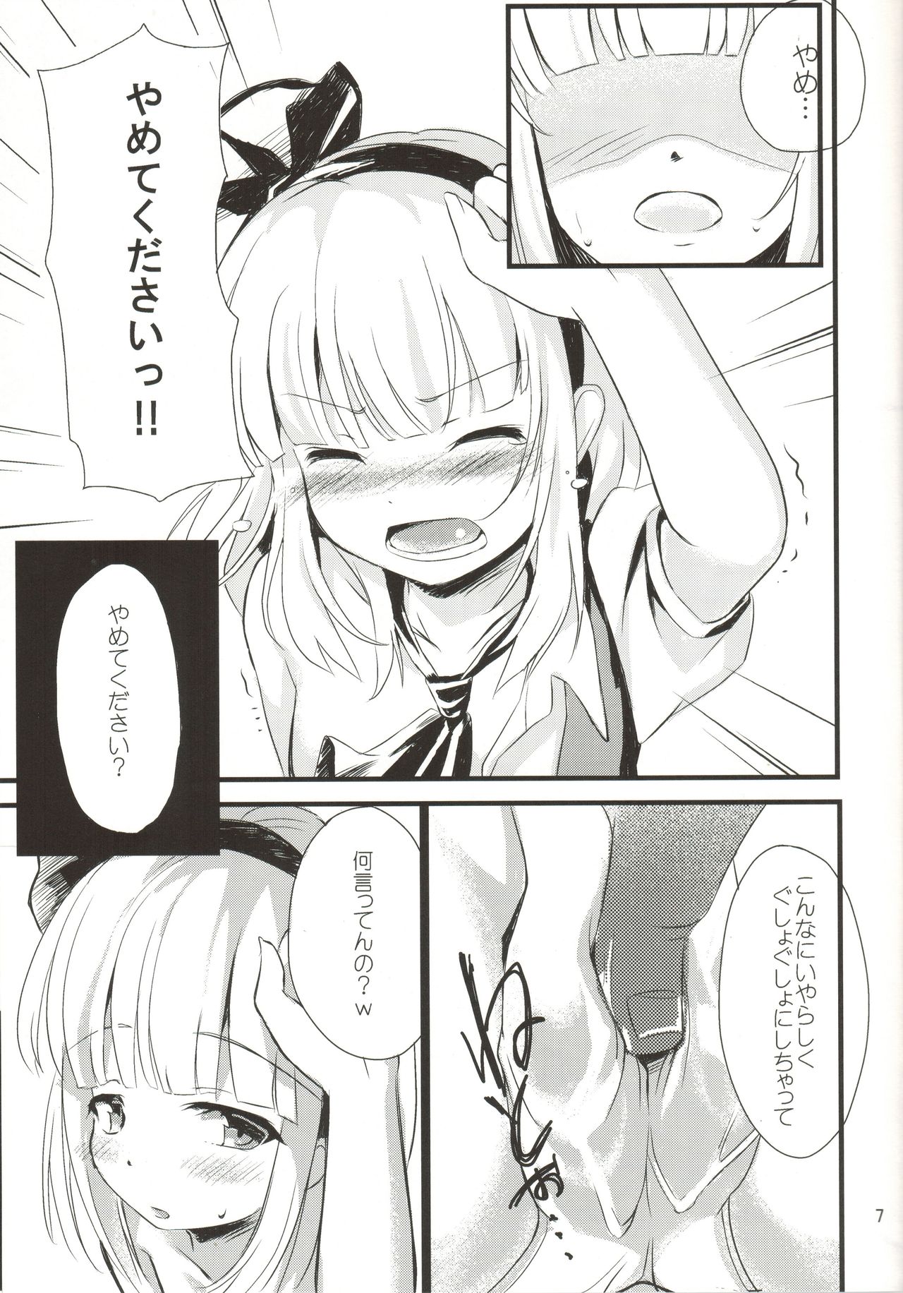 Ore no Youmu!! page 8 full