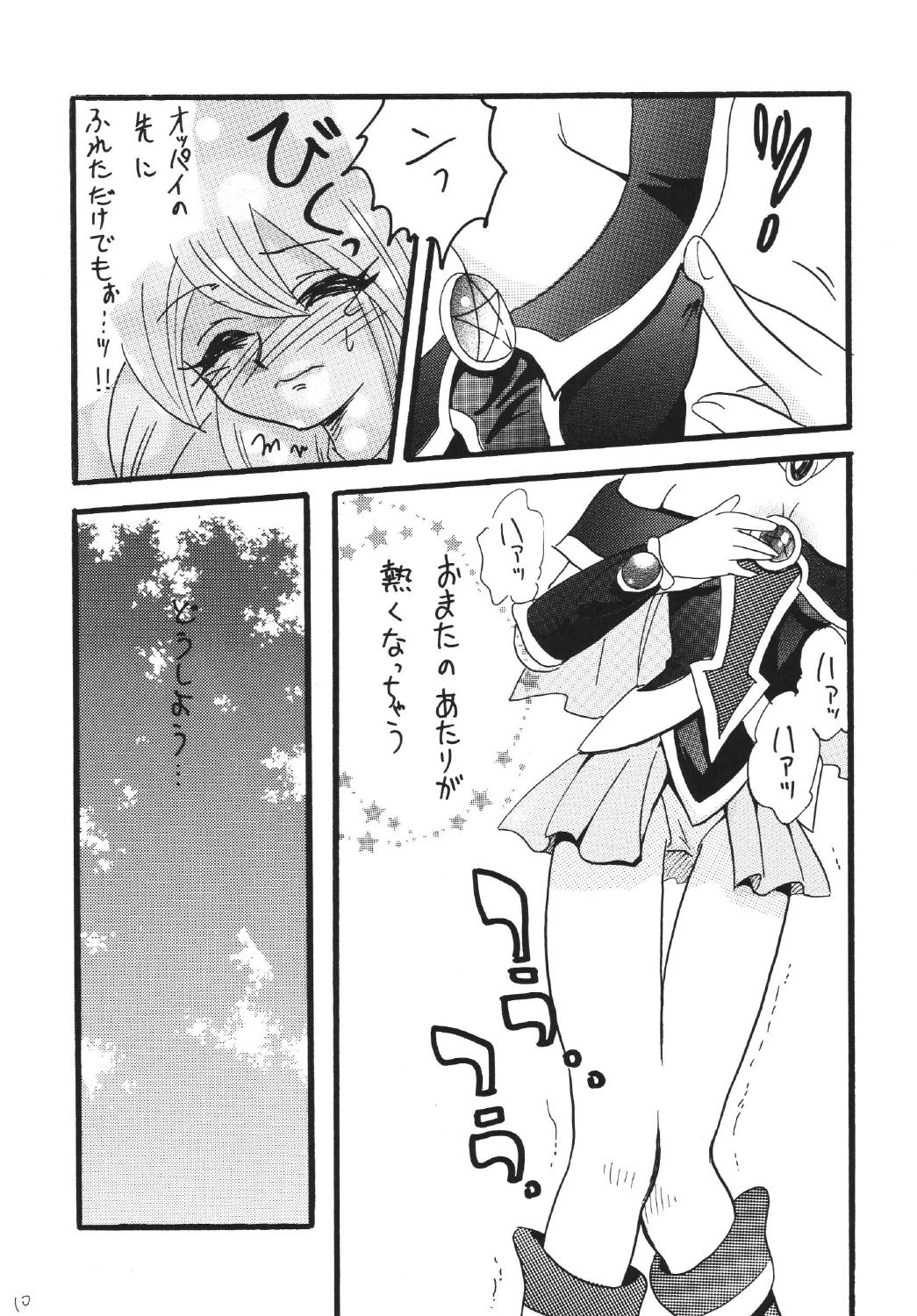 BlaMagi Musume. 2 page 10 full