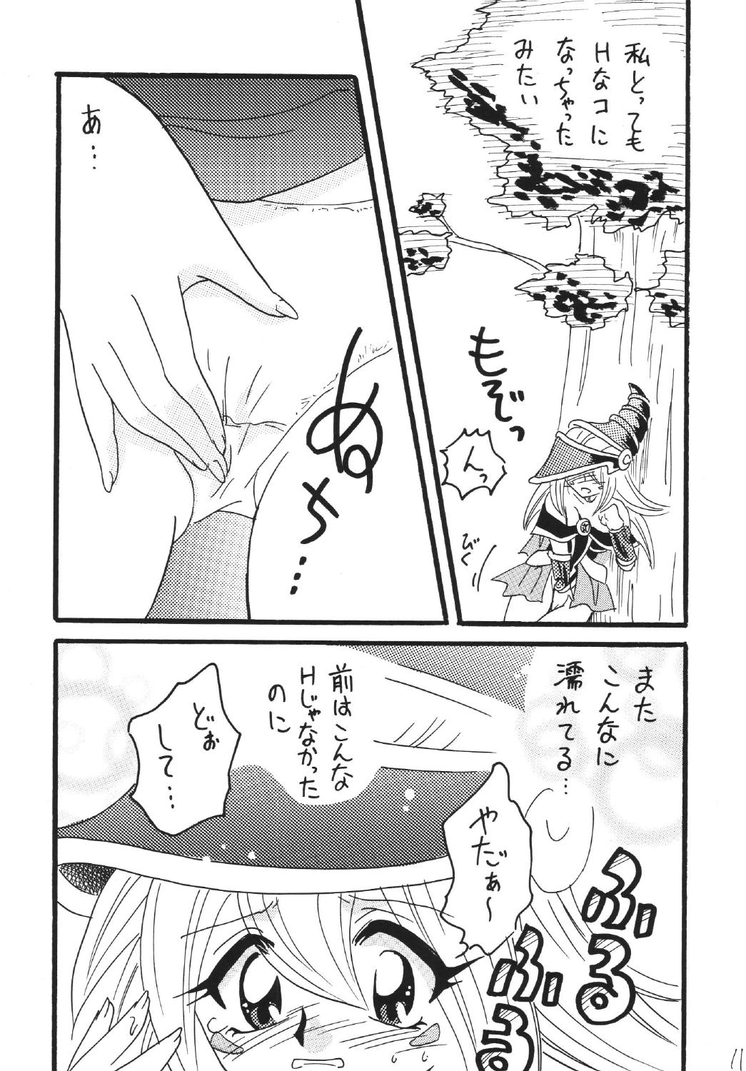 BlaMagi Musume. 2 page 11 full