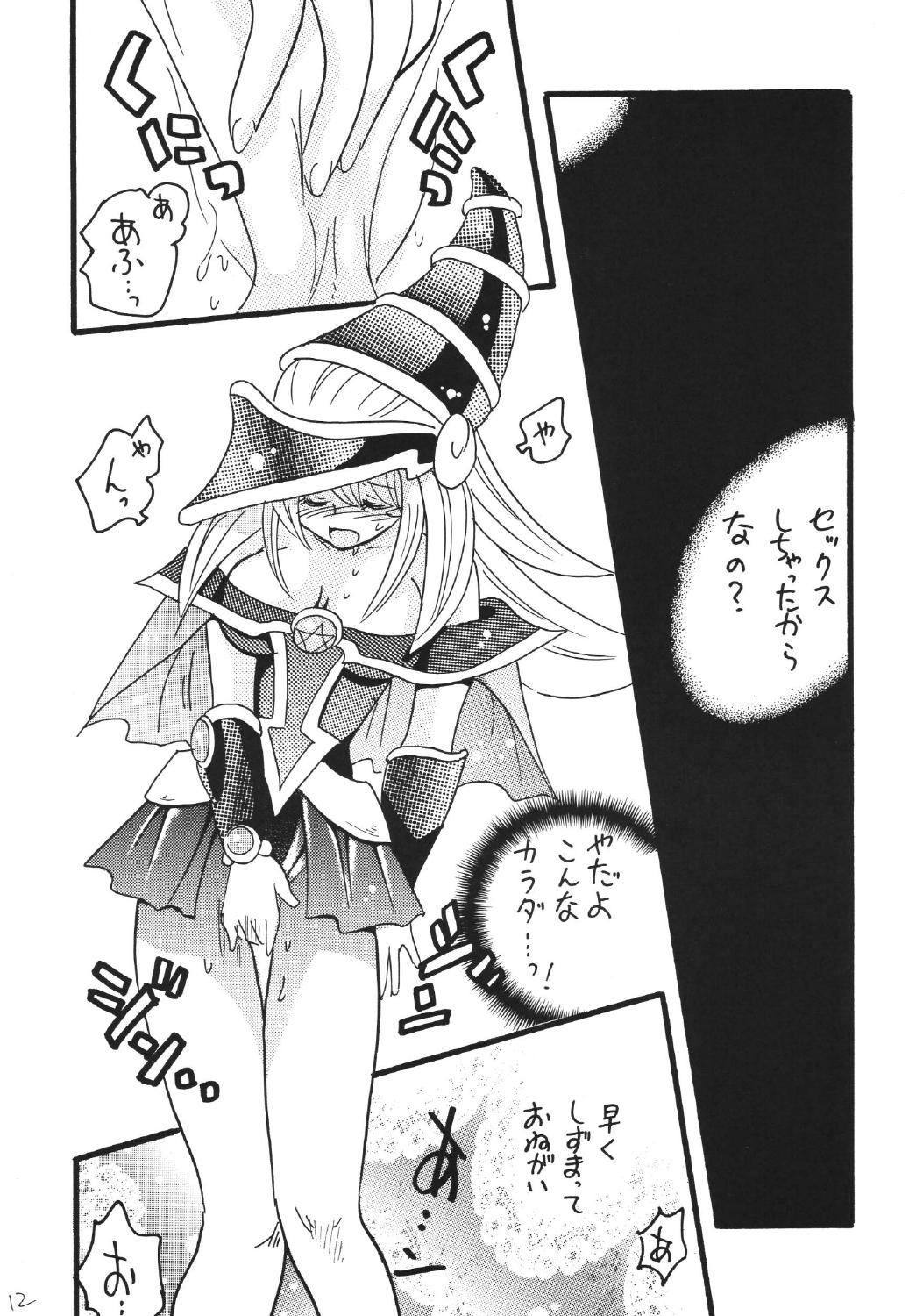 BlaMagi Musume. 2 page 12 full