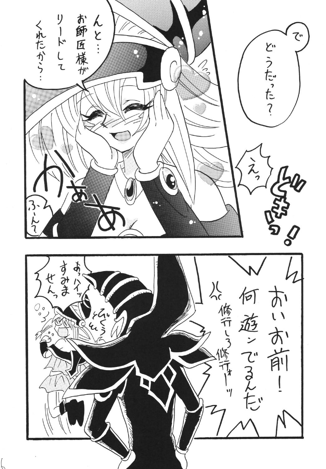 BlaMagi Musume. 2 page 6 full