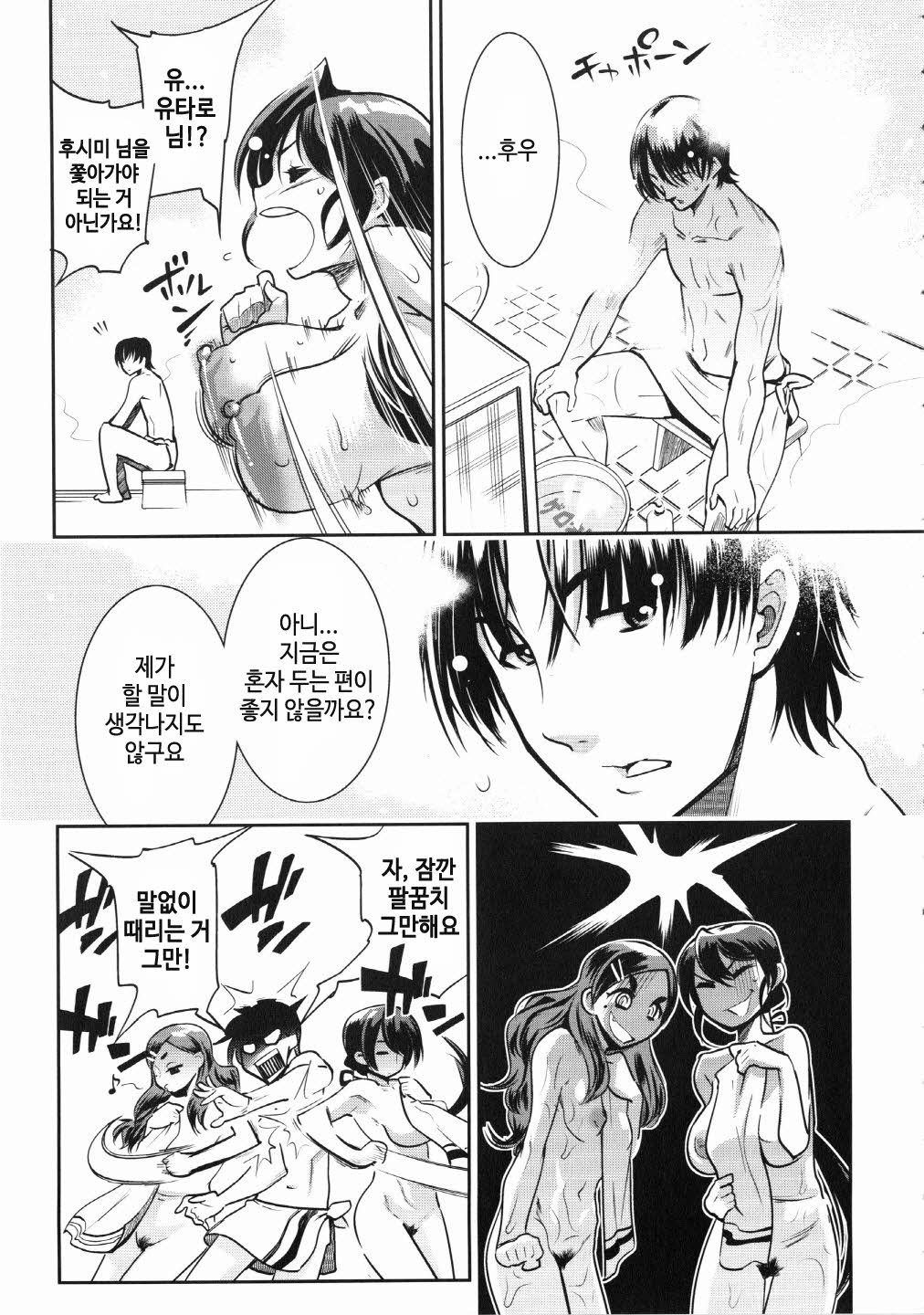 YELLOW★POP #7 page 7 full