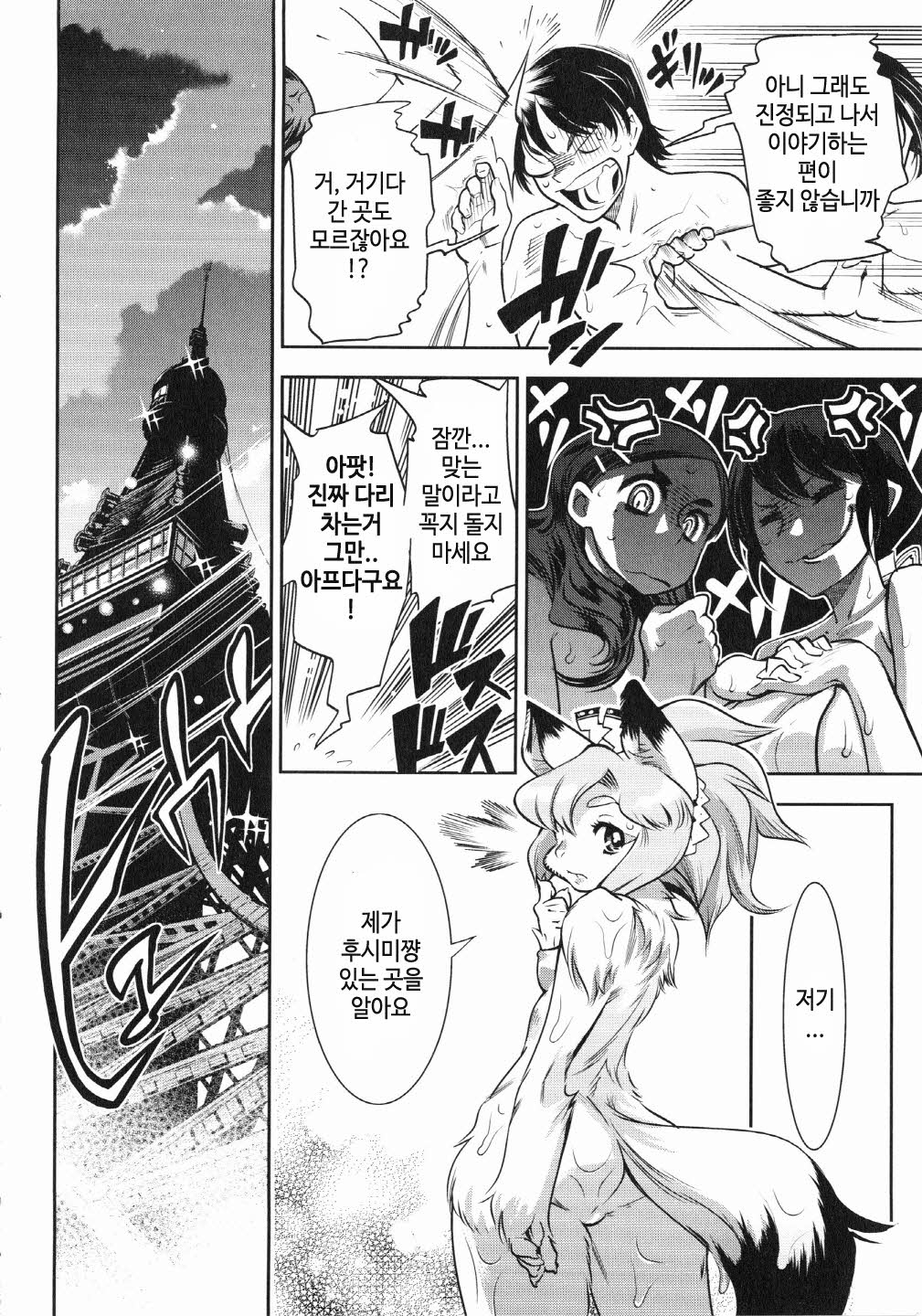 YELLOW★POP #7 page 8 full
