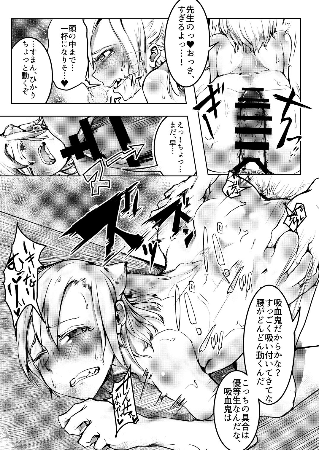 Nikutai Gengo page 12 full