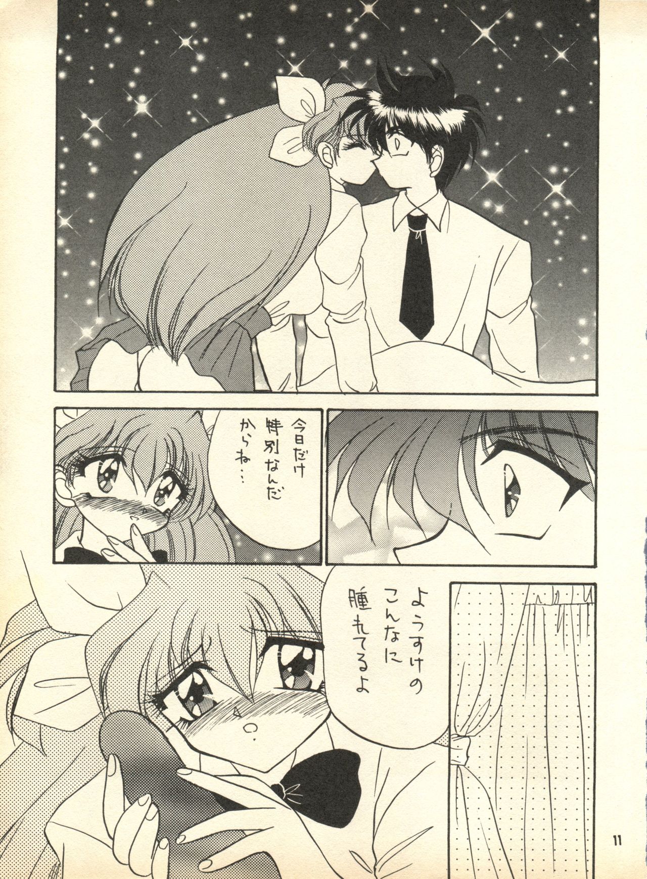PEKE PEKE 9 page 10 full
